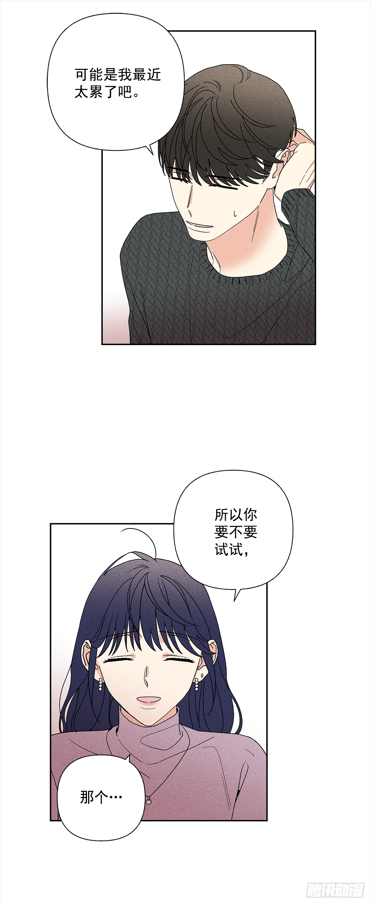 49.是在嫉妒呢吗？-第49话