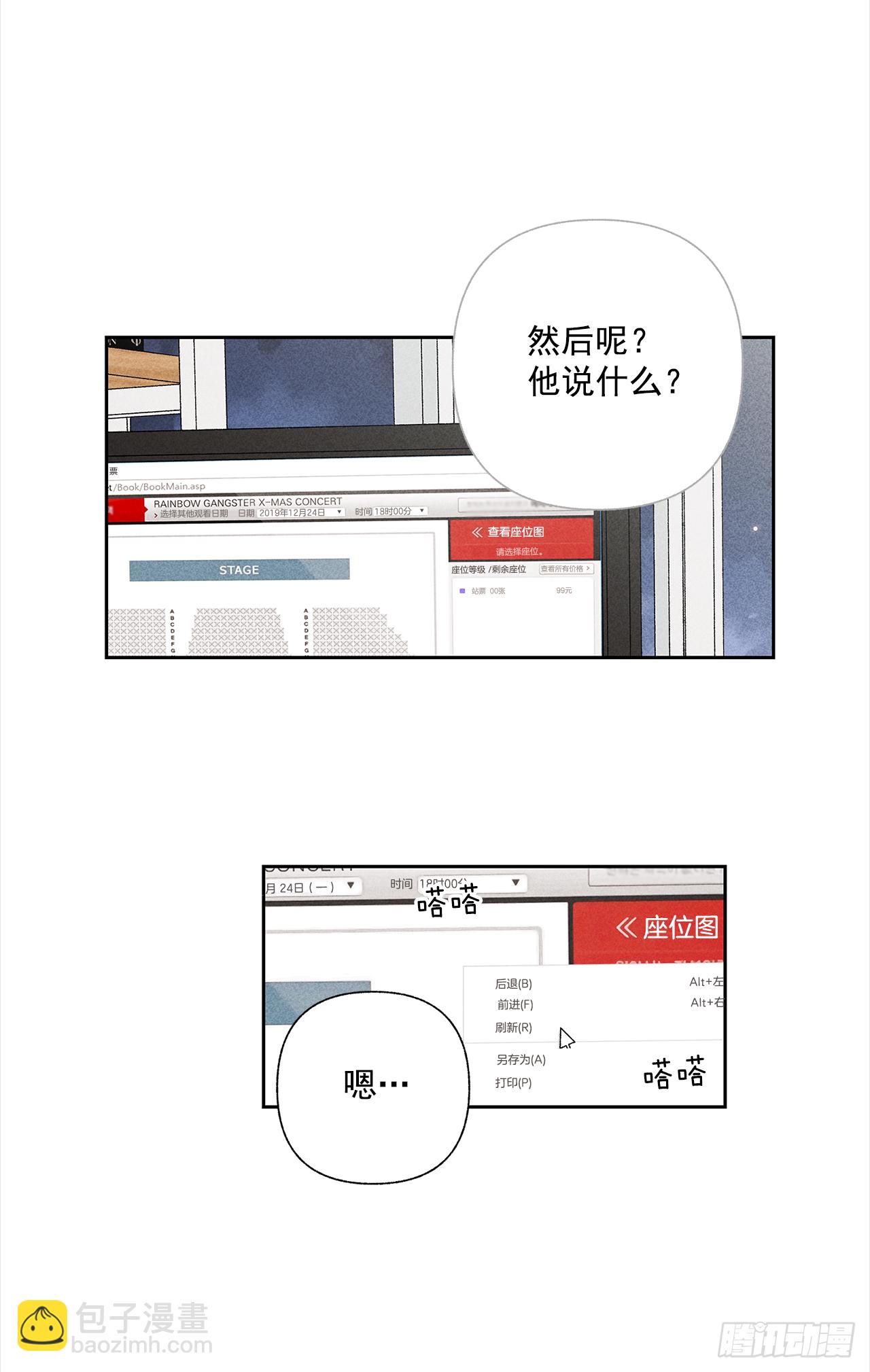 49.是在嫉妒呢吗？-第49话