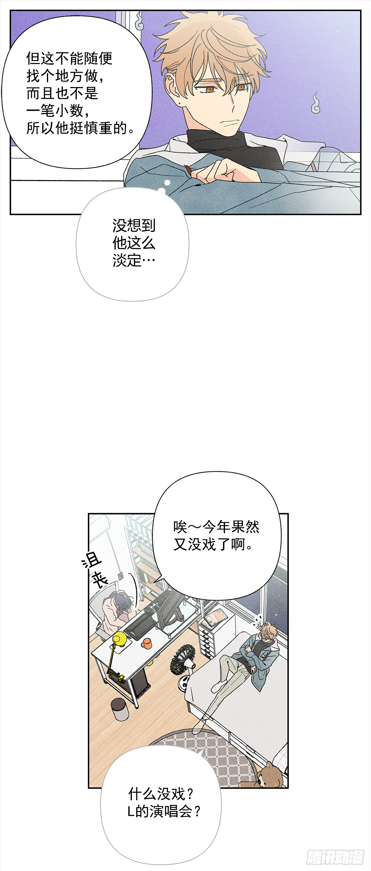 49.是在嫉妒呢吗？-第49话