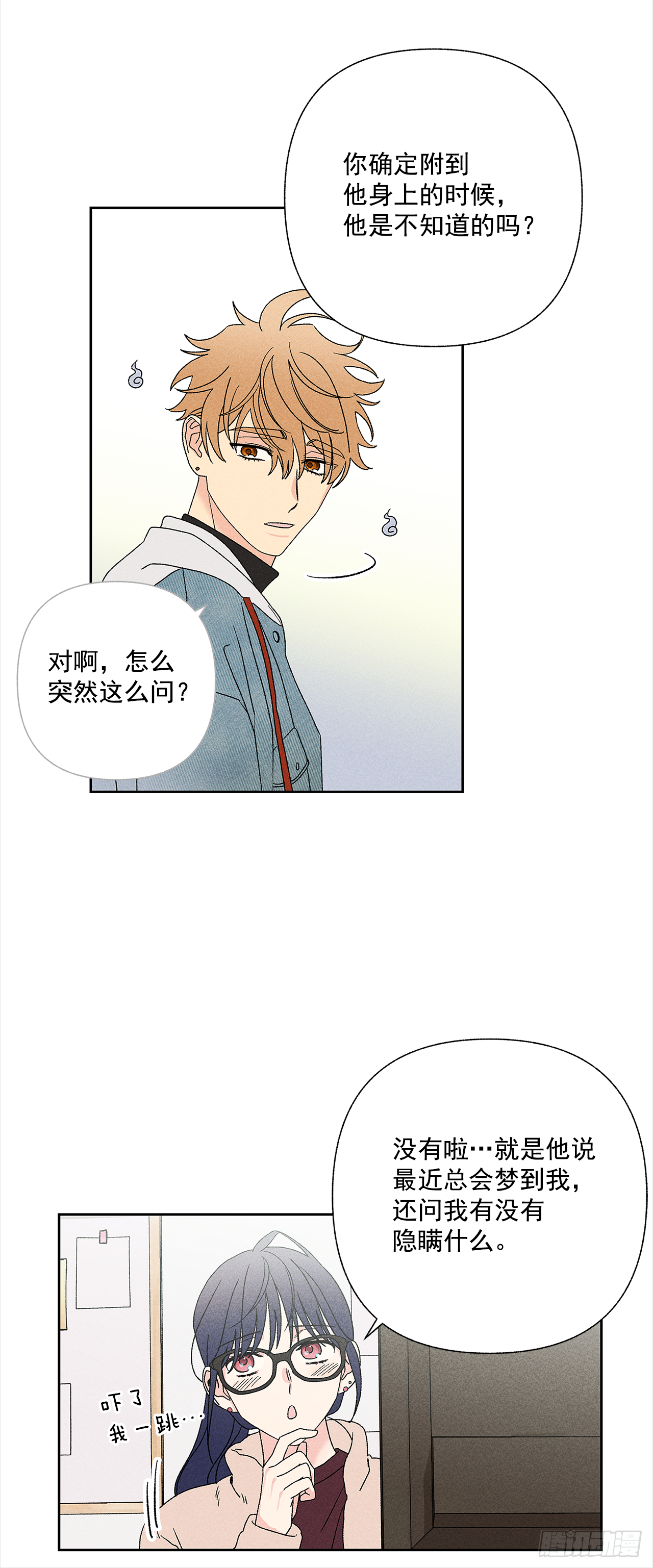 49.是在嫉妒呢吗？-第49话