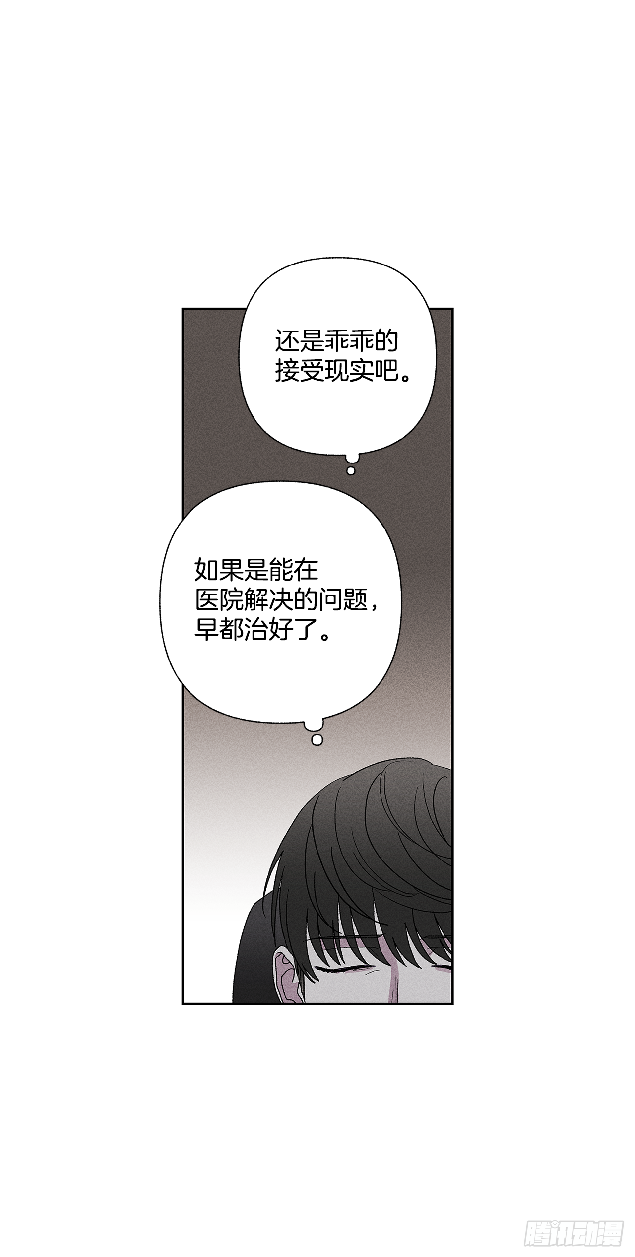 49.是在嫉妒呢吗？-第49话
