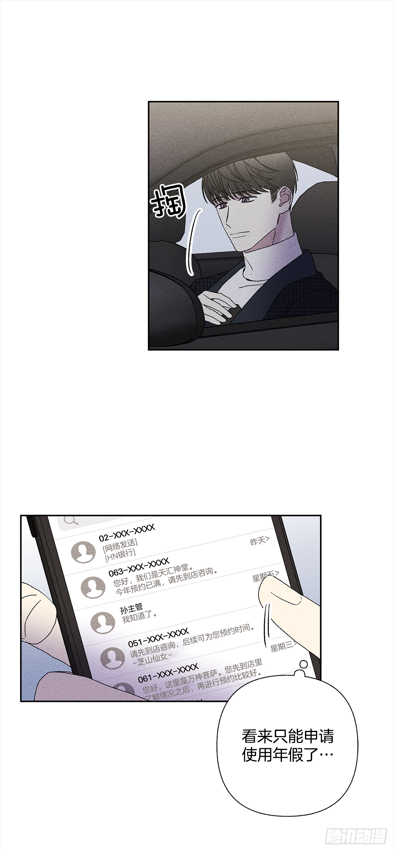 49.是在嫉妒呢吗？-第49话