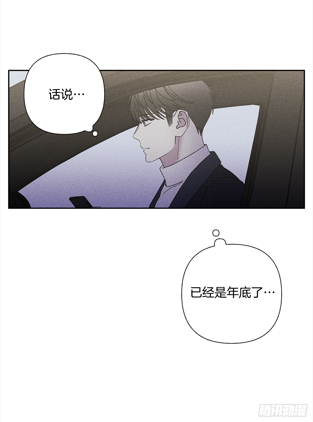 49.是在嫉妒呢吗？-第49话
