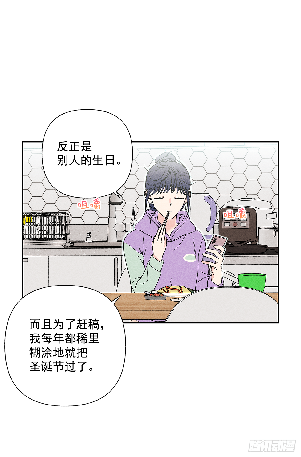 49.是在嫉妒呢吗？-第49话