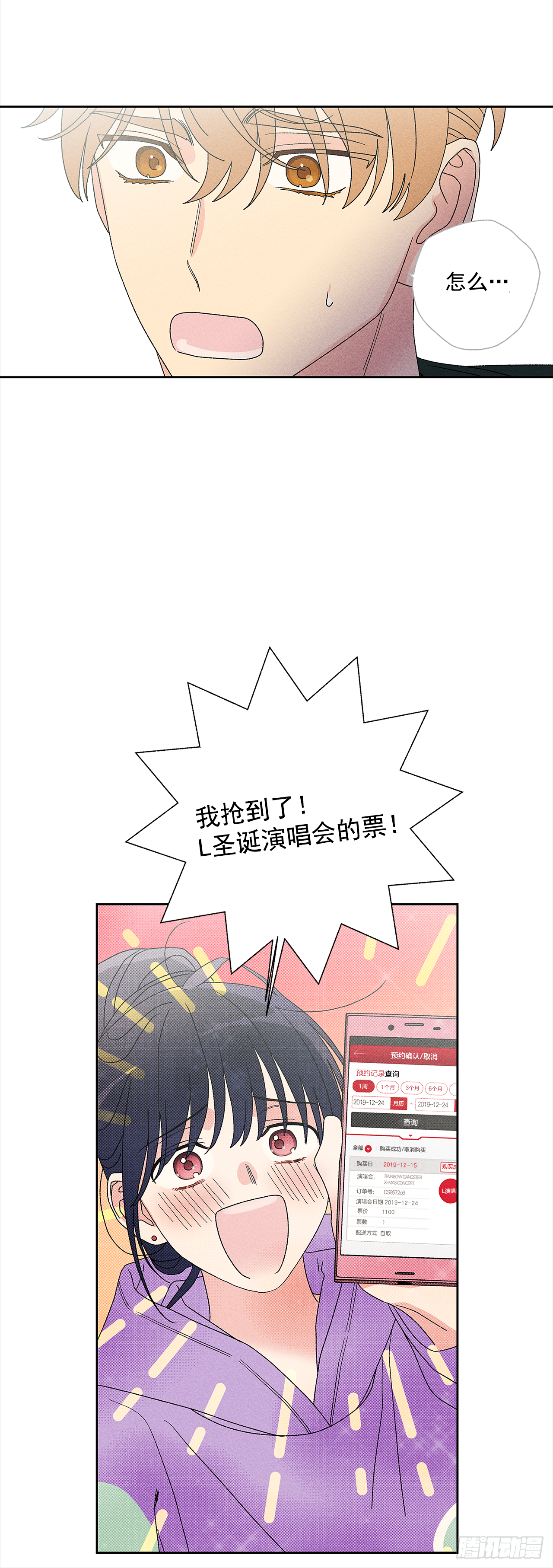 49.是在嫉妒呢吗？-第49话