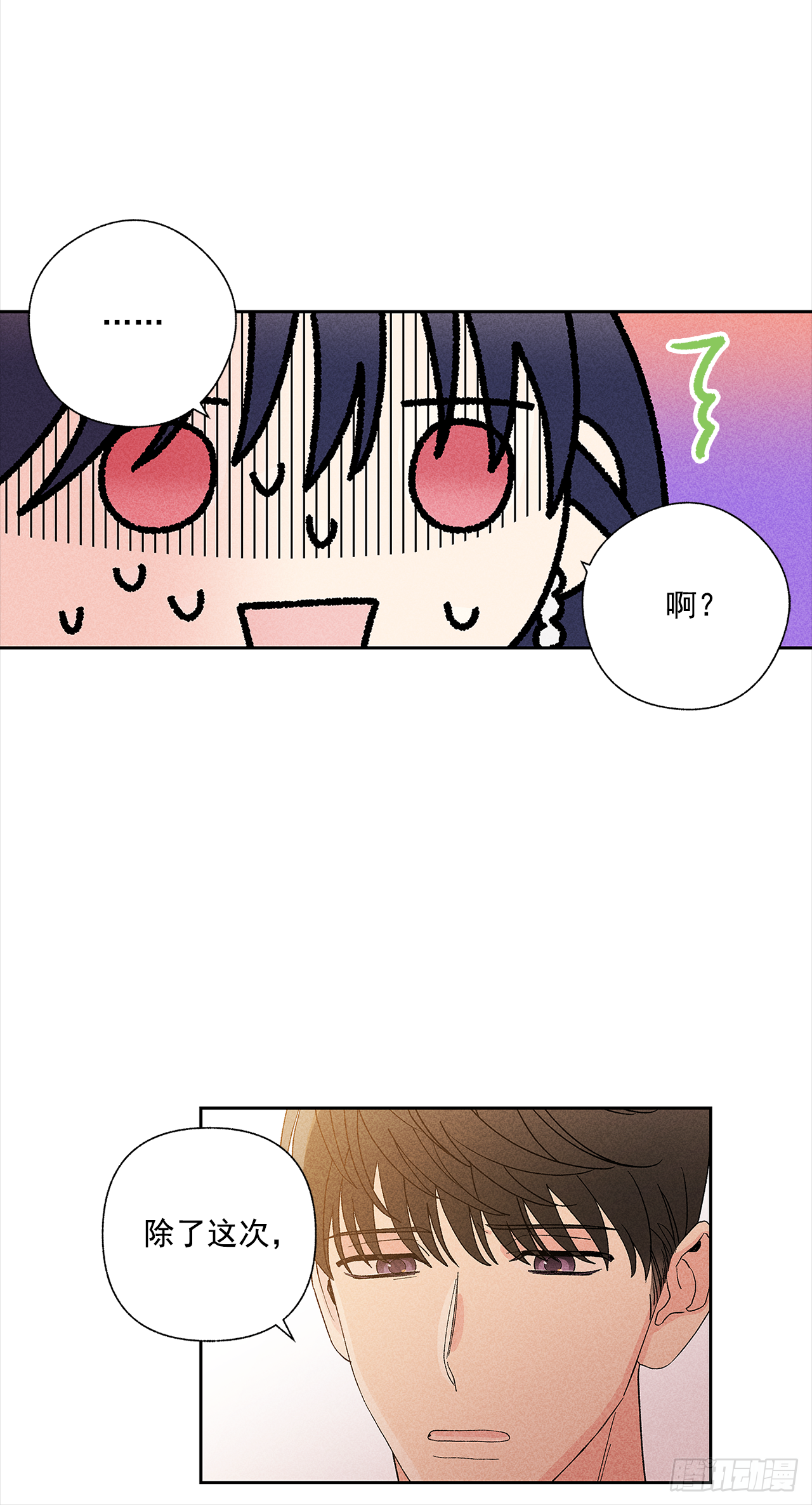 49.是在嫉妒呢吗？-第49话