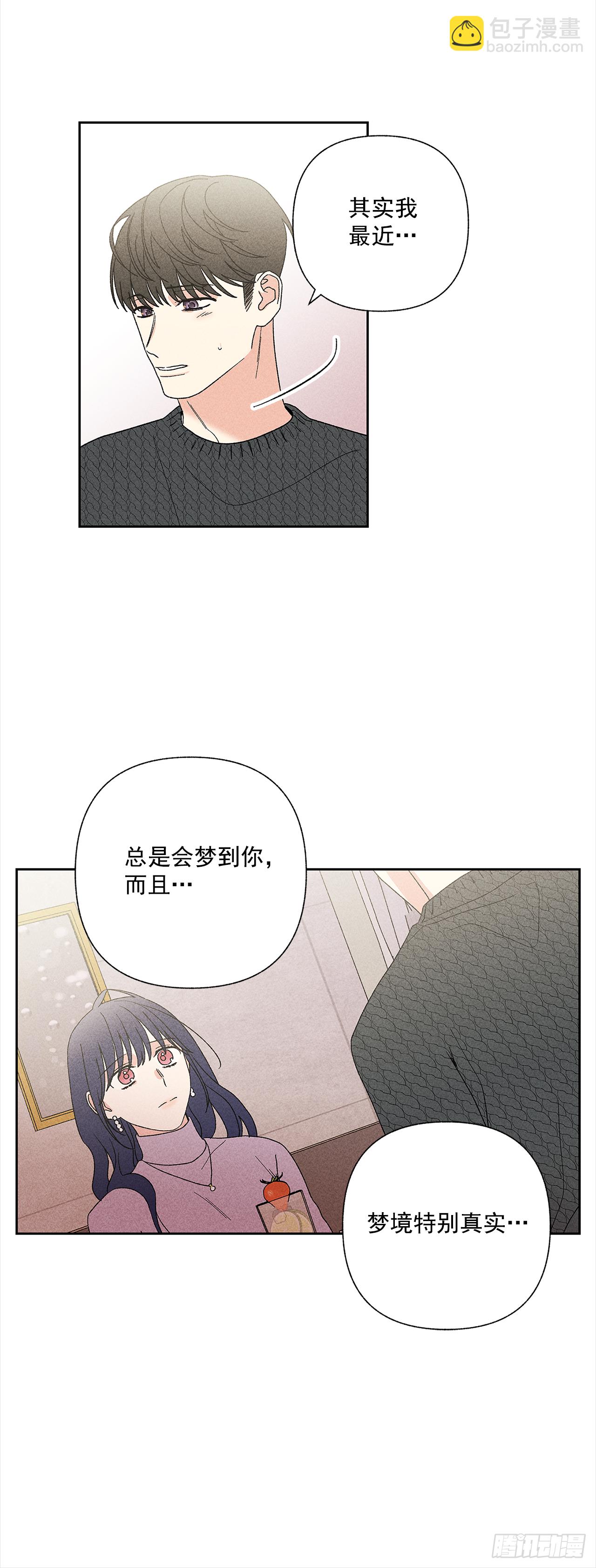 49.是在嫉妒呢吗？-第49话