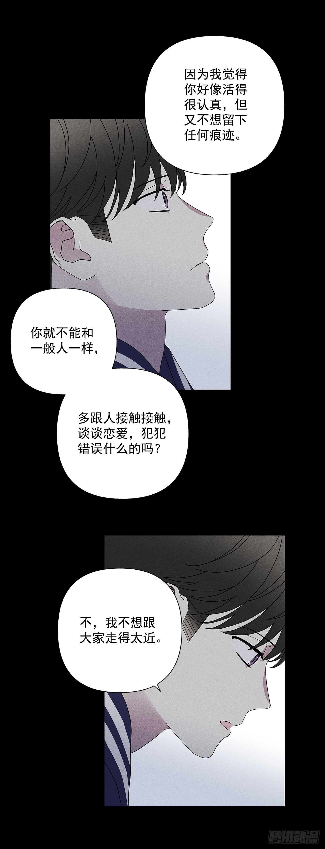 51.被告白了？-第51话