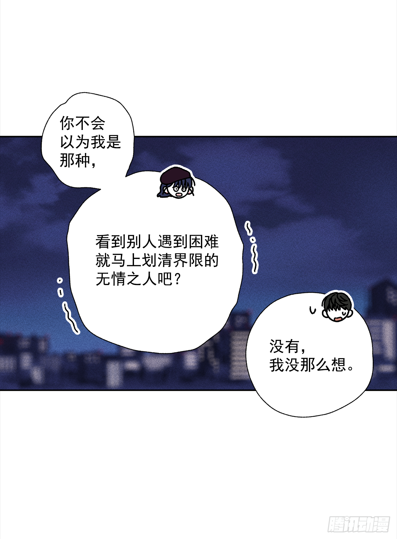 51.被告白了？-第51话