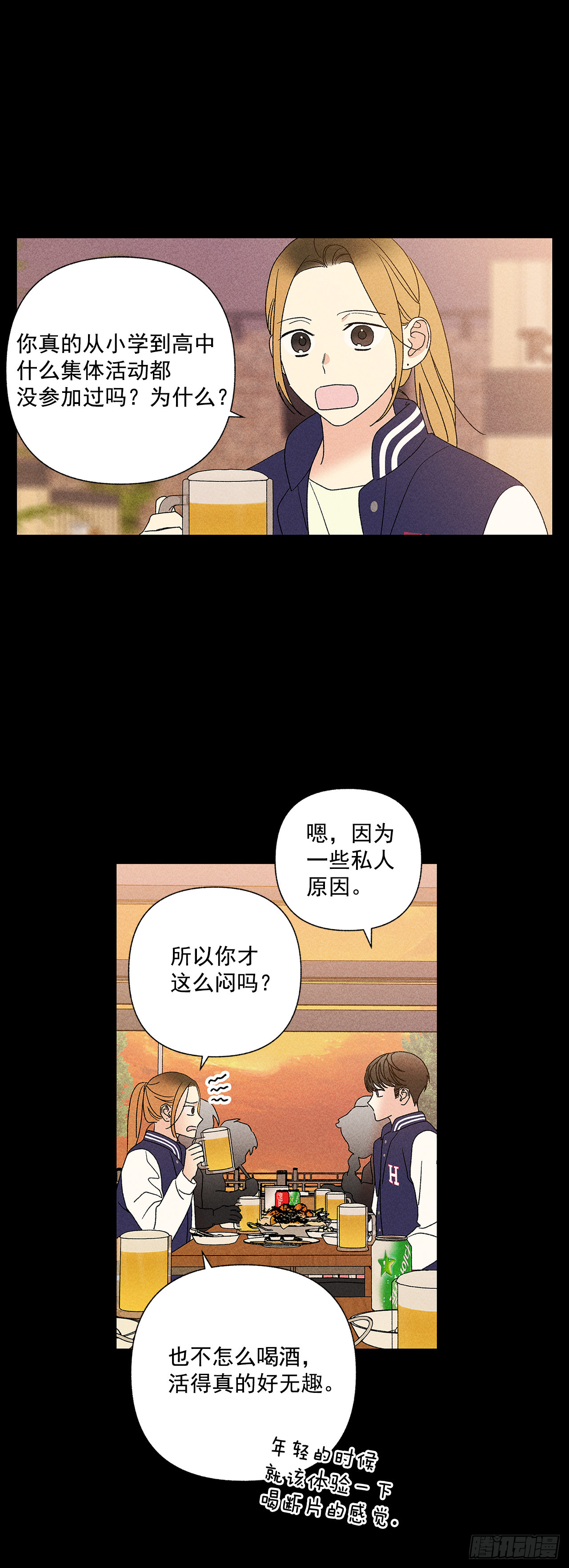 51.被告白了？-第51话
