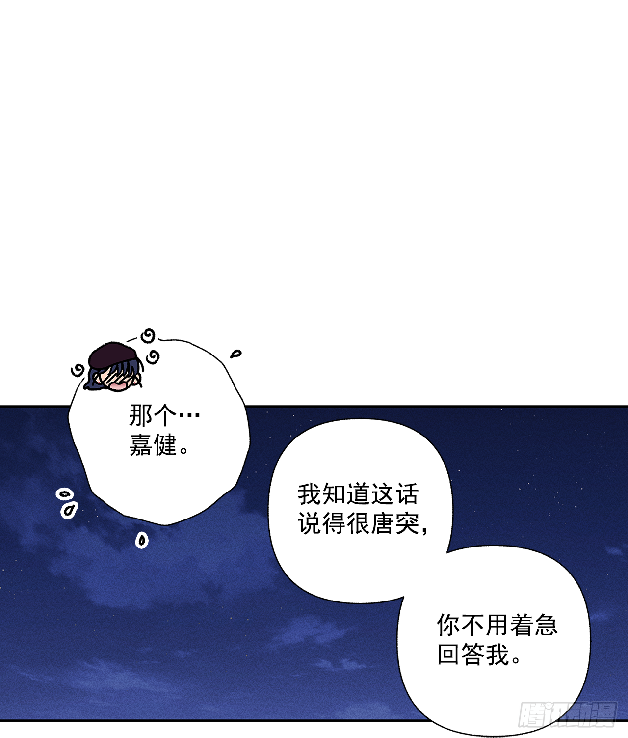 51.被告白了？-第51话