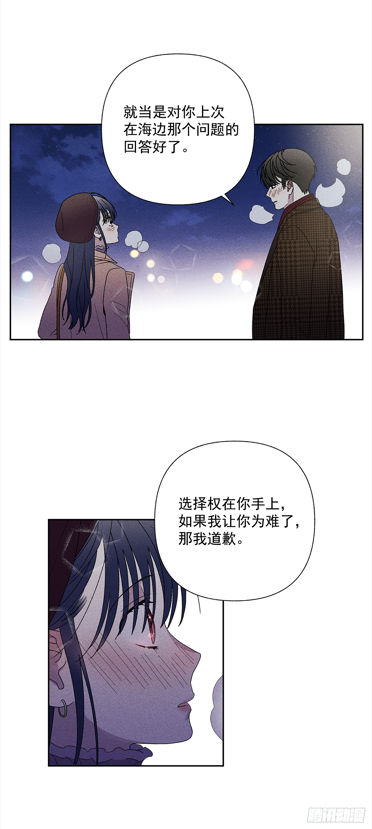 51.被告白了？-第51话