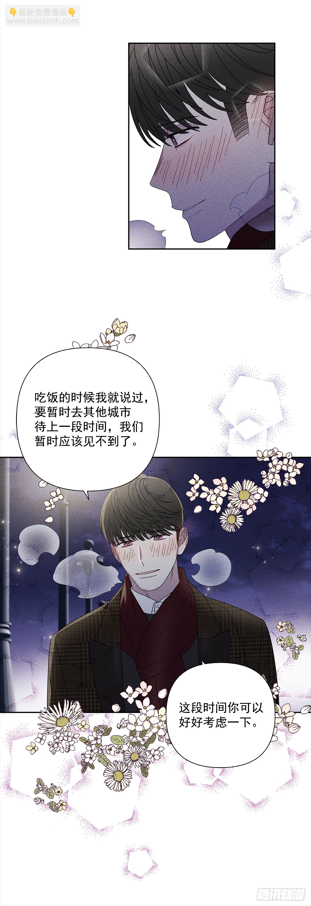 51.被告白了？-第51话
