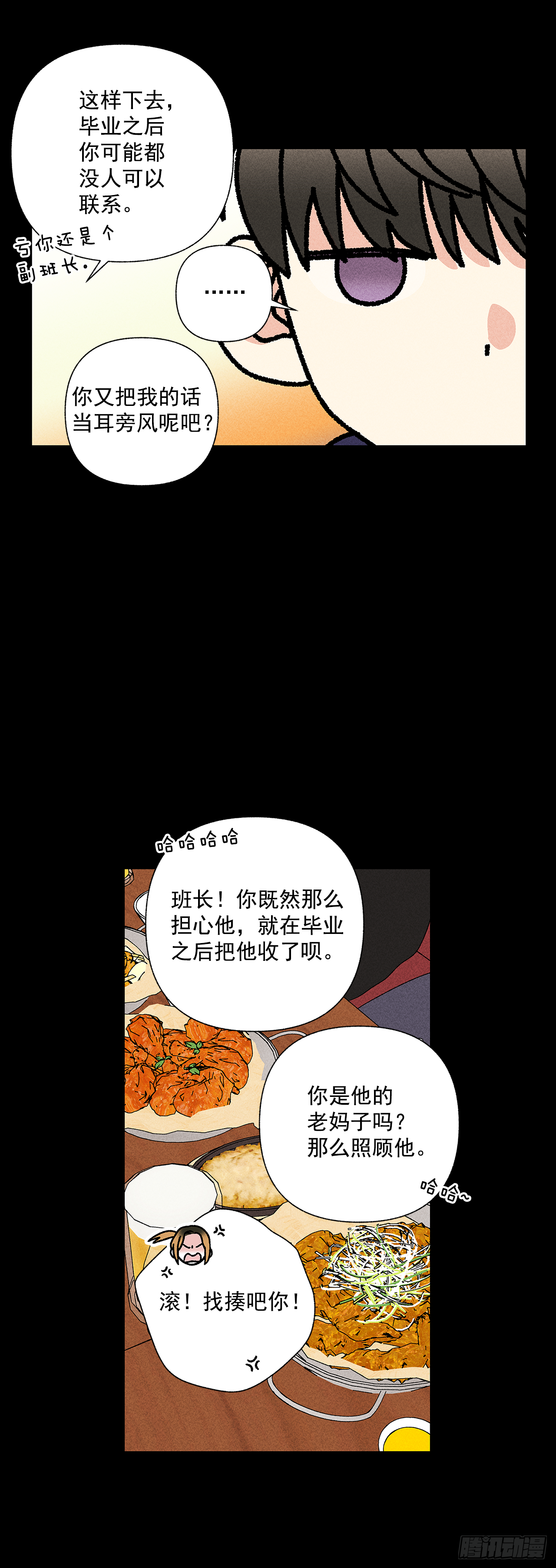 51.被告白了？-第51话