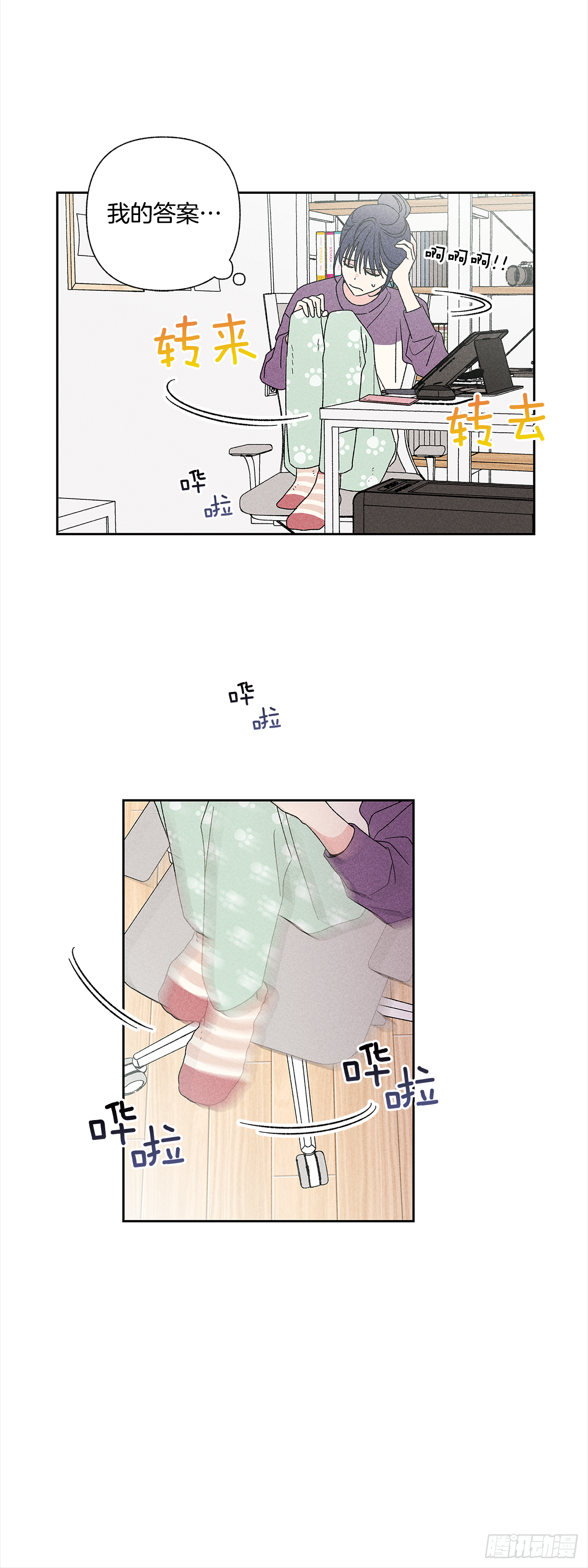 51.被告白了？-第51话