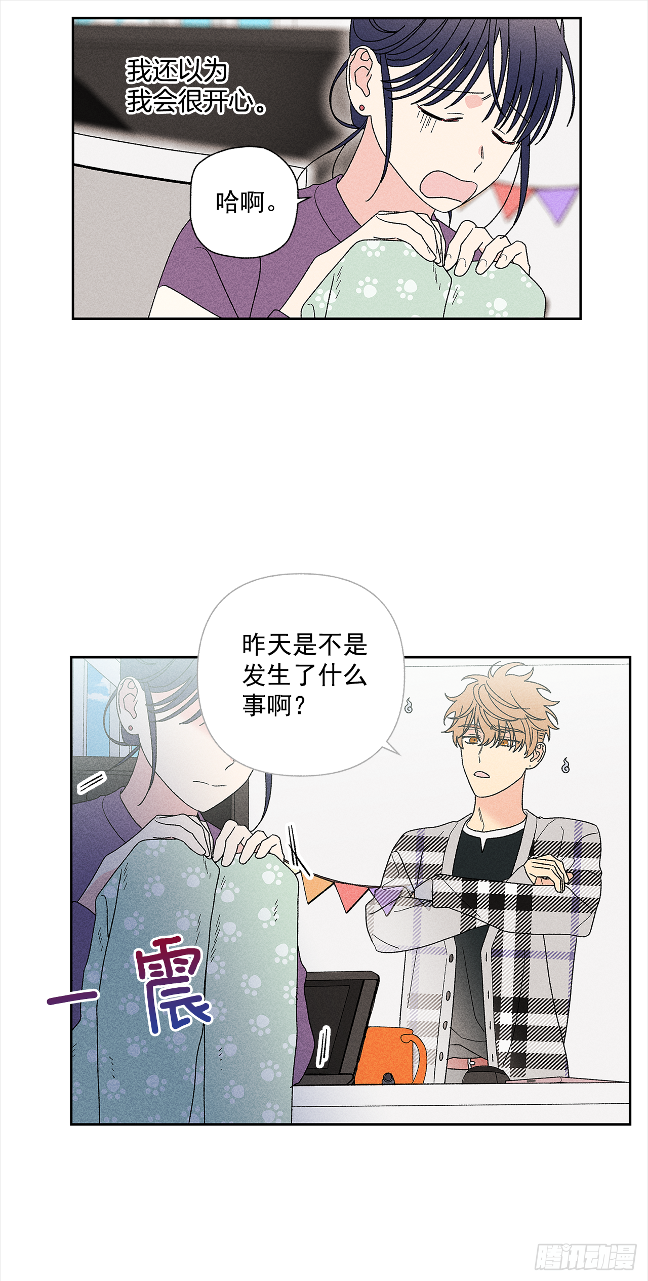 51.被告白了？-第51话