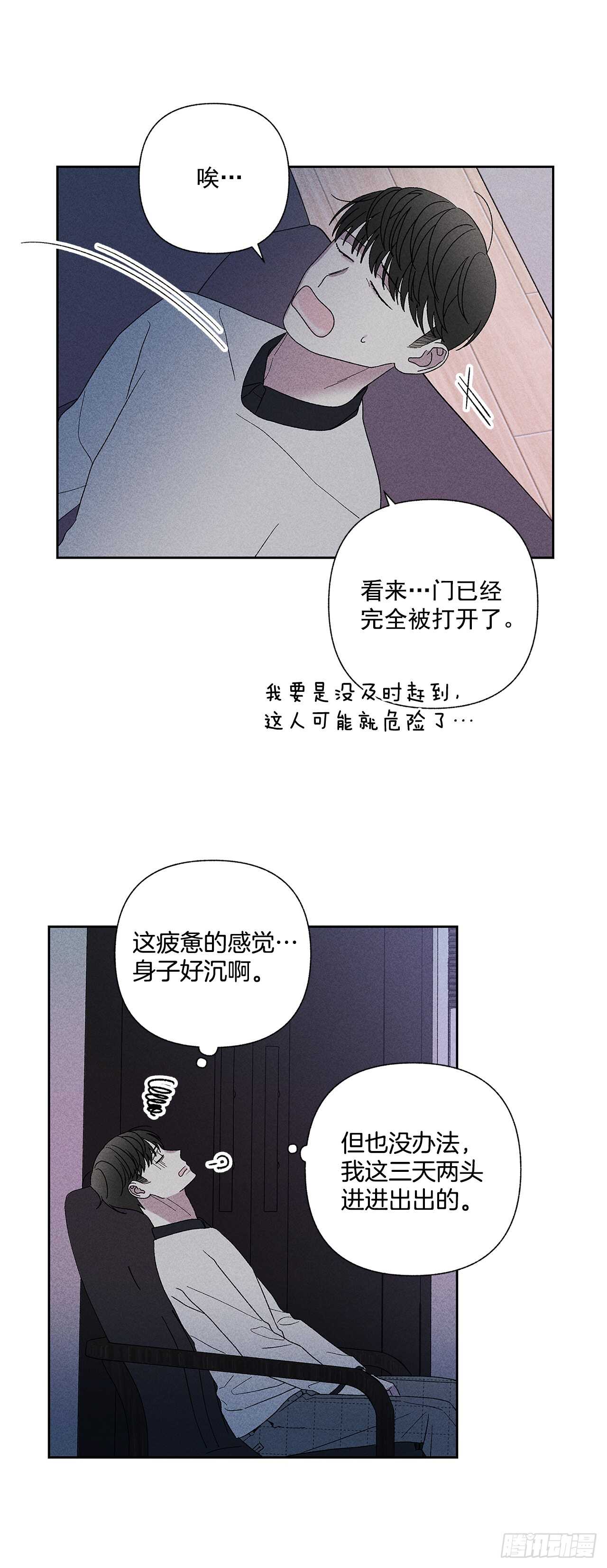 53.真是不能掉以轻心啊-第53话