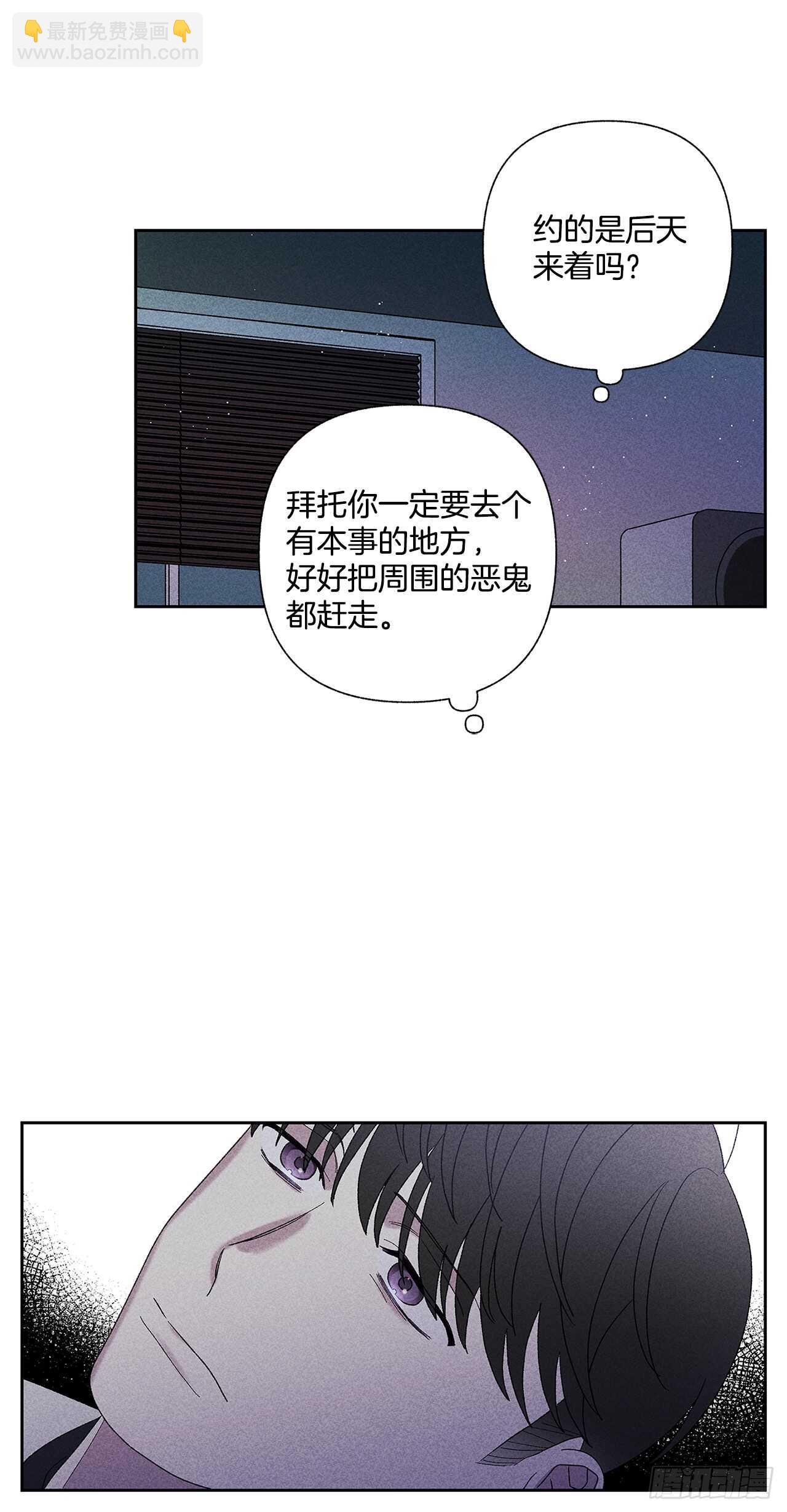 53.真是不能掉以轻心啊-第53话