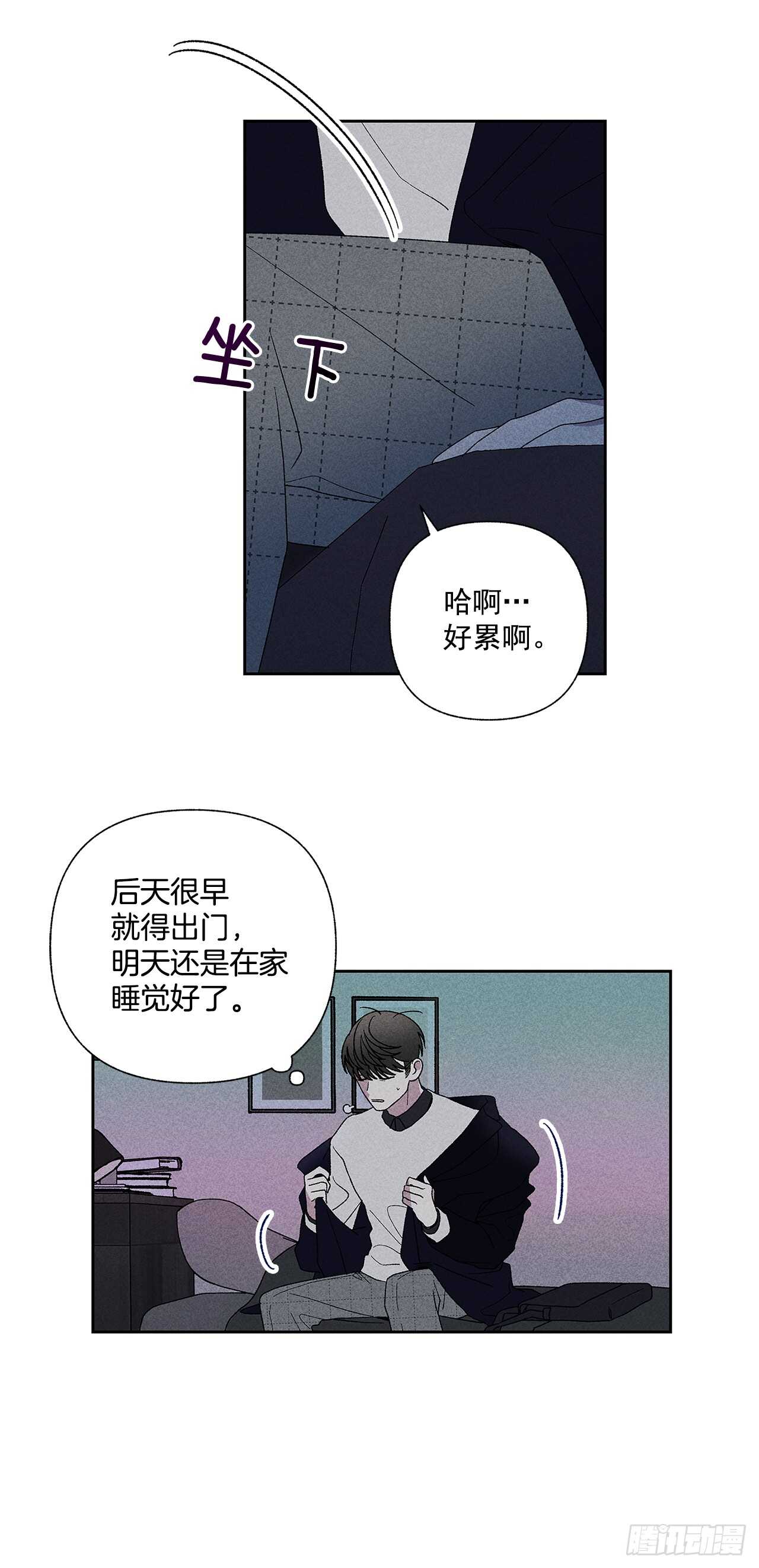 53.真是不能掉以轻心啊-第53话