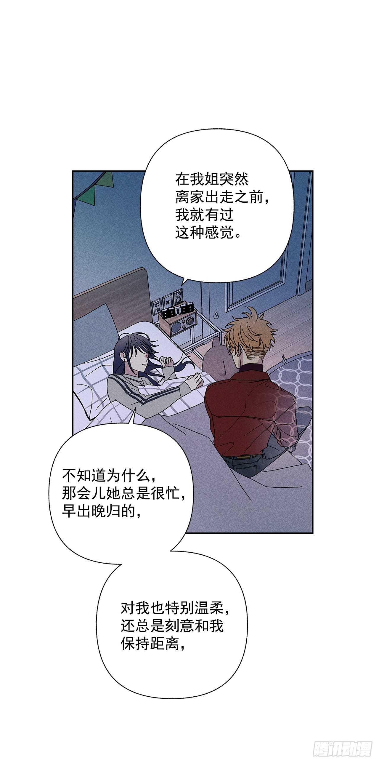 53.真是不能掉以轻心啊-第53话