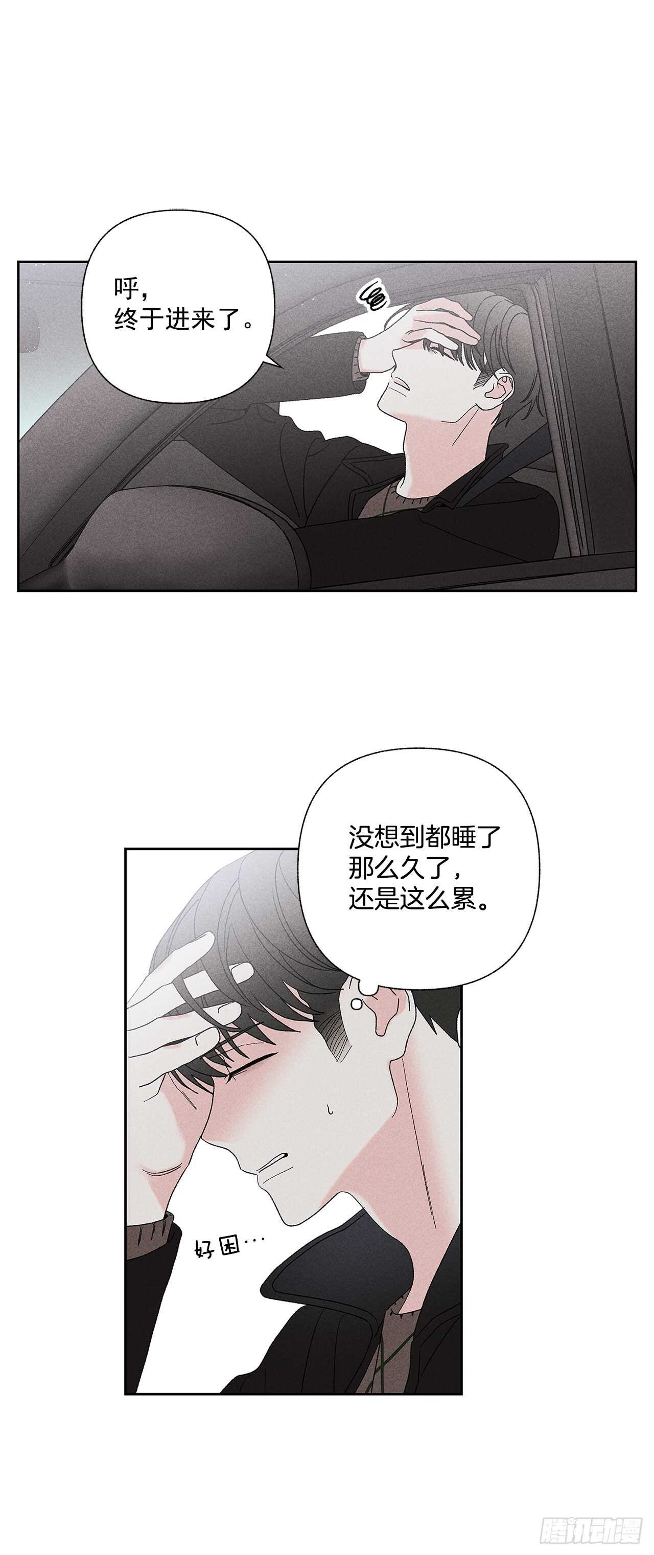 53.真是不能掉以轻心啊-第53话