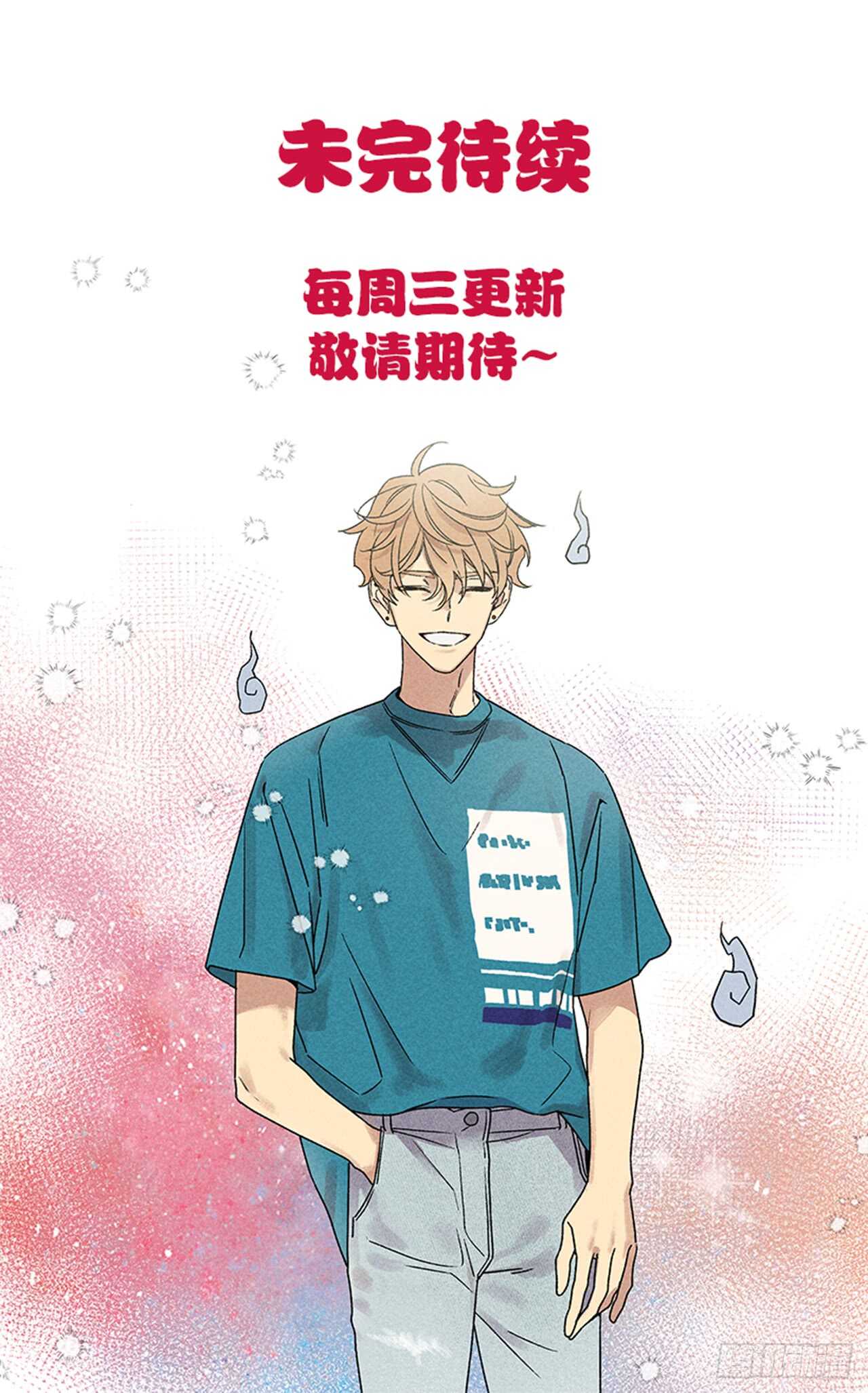 53.真是不能掉以轻心啊-第53话