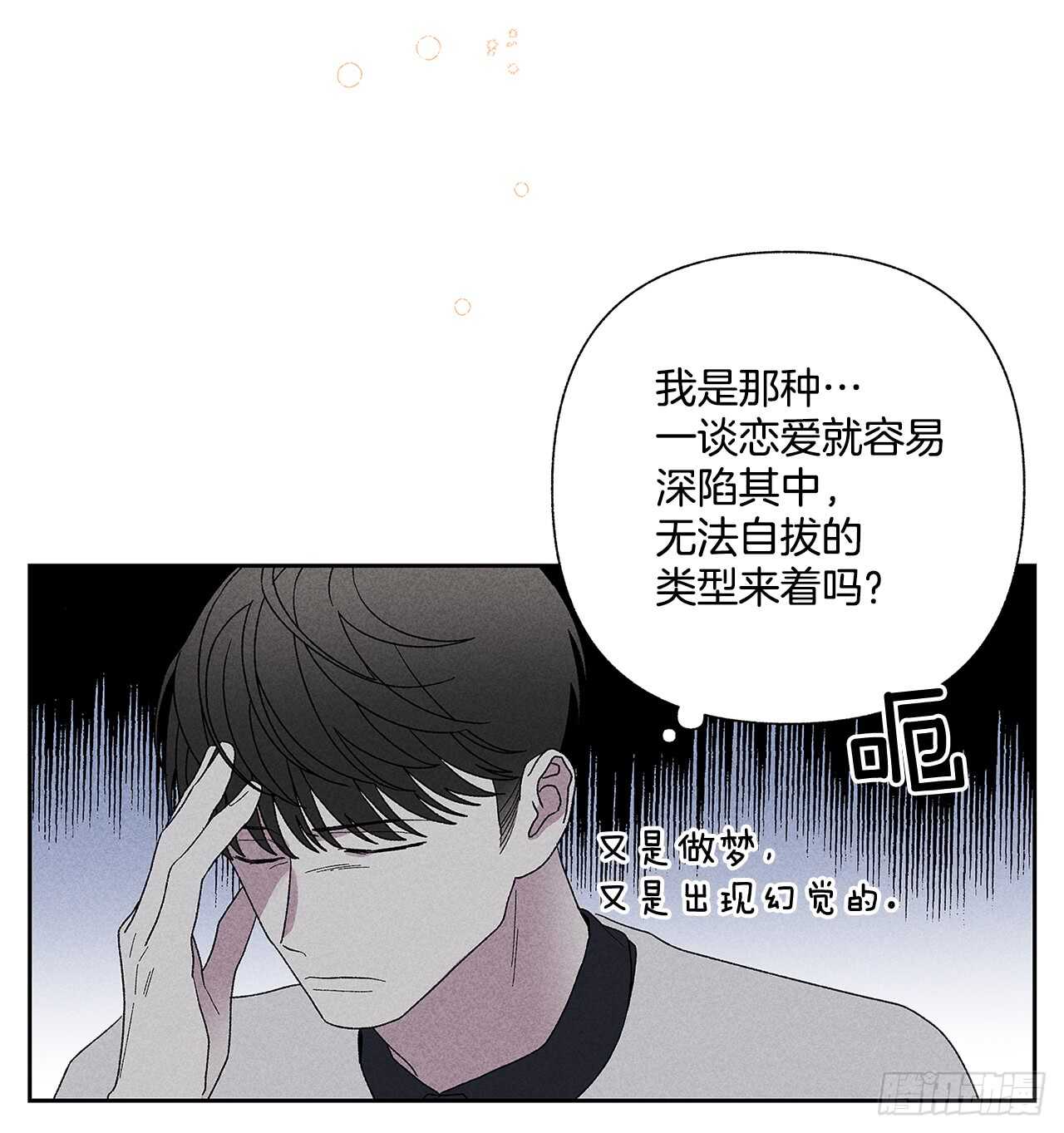 53.真是不能掉以轻心啊-第53话