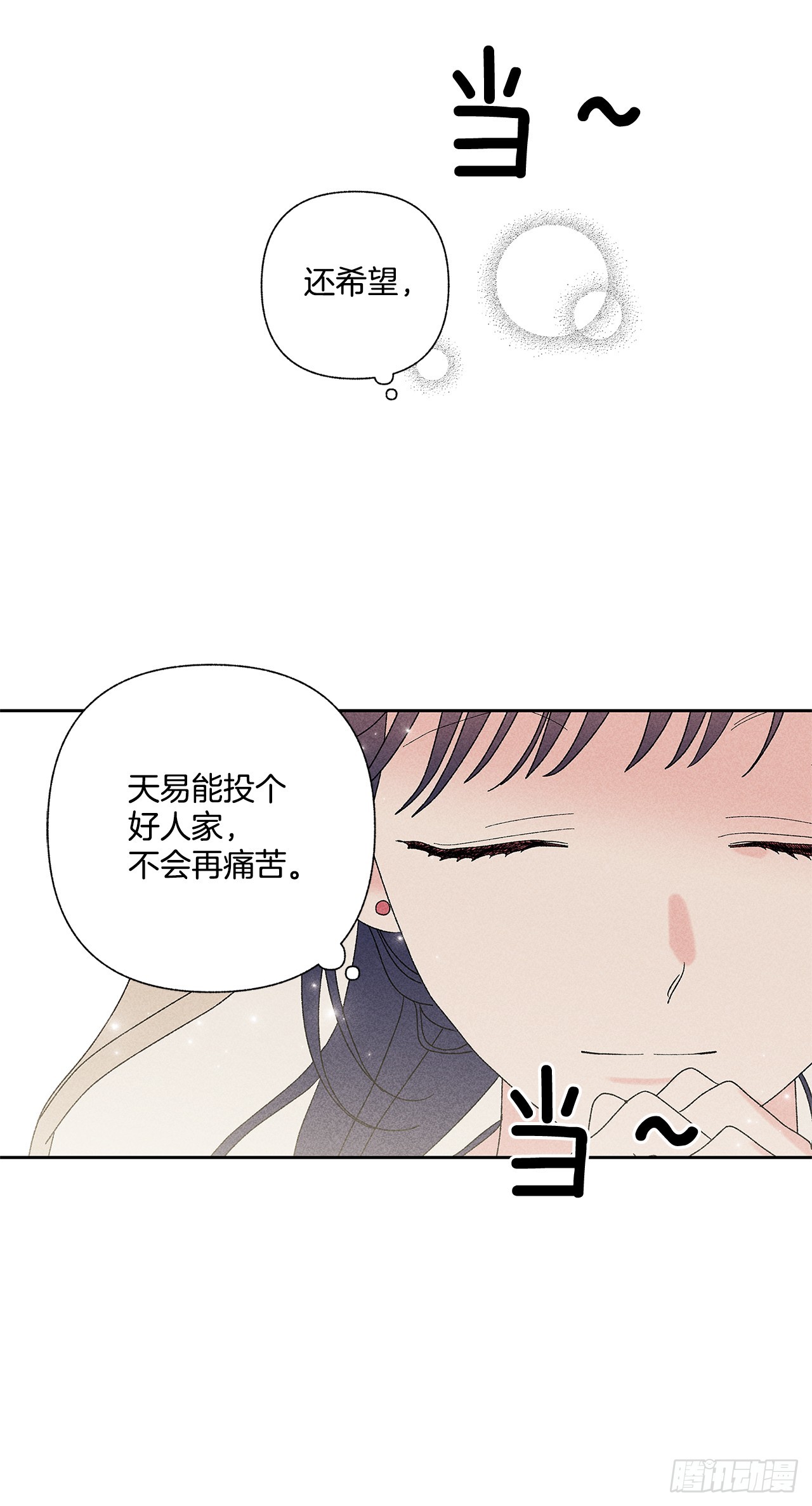 55.你拖得越久越不好说啊-第55话