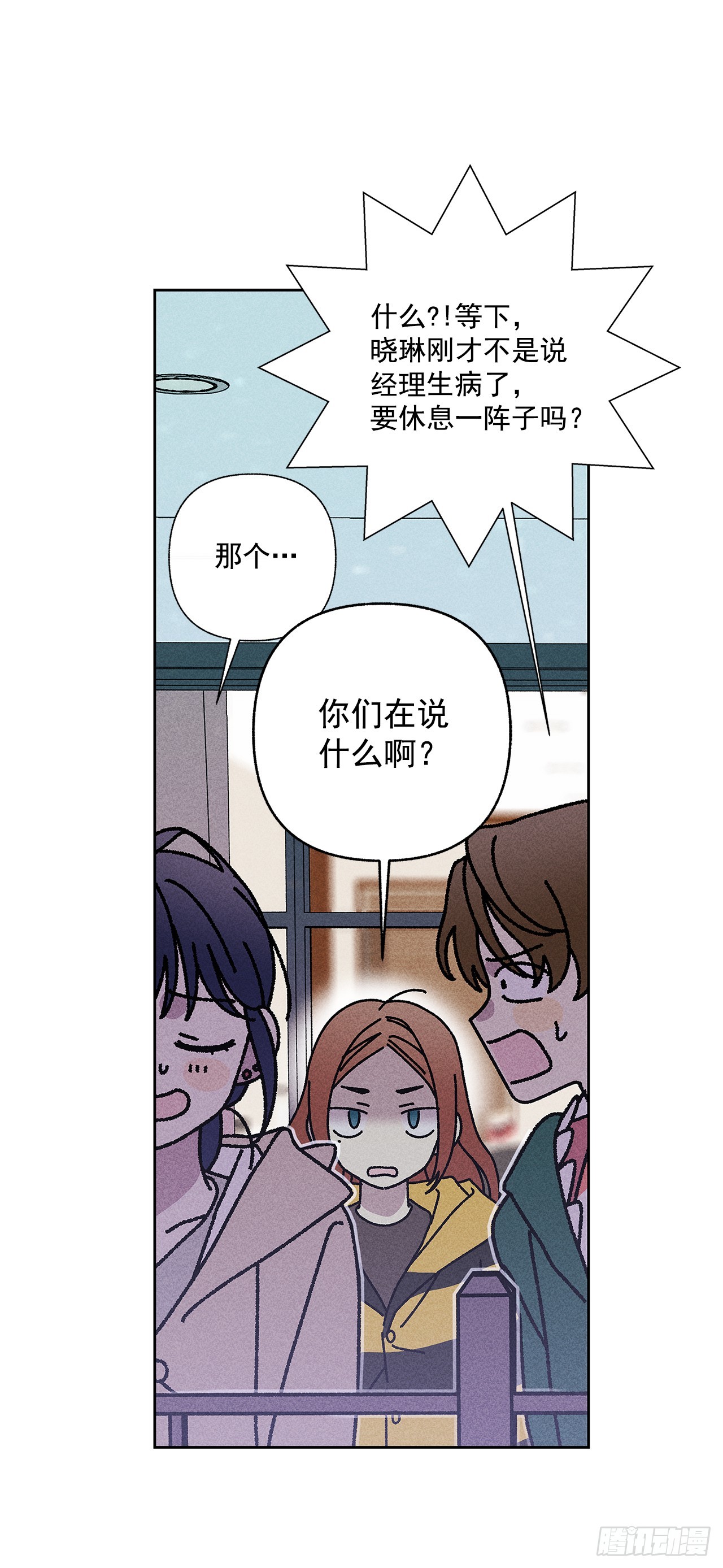 55.你拖得越久越不好说啊-第55话
