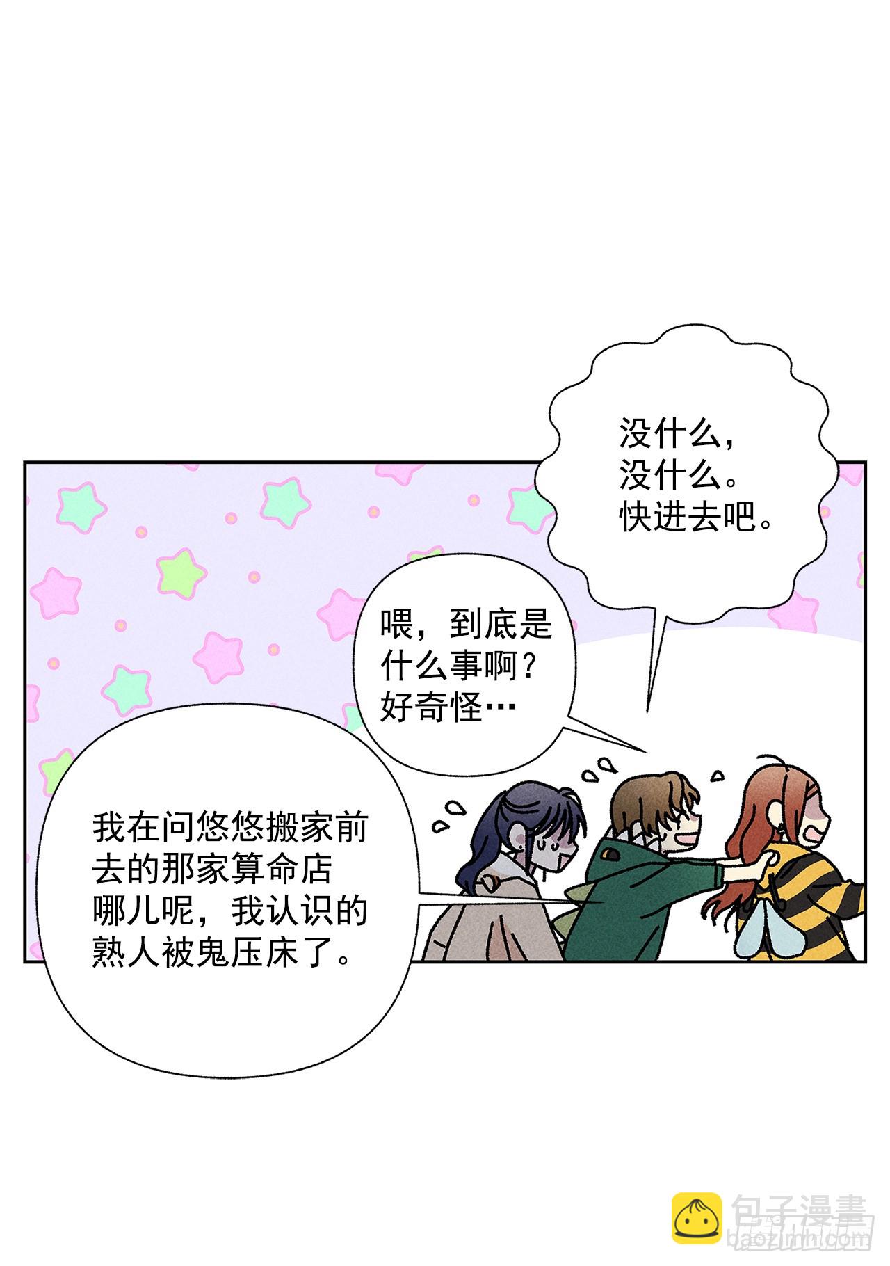 55.你拖得越久越不好说啊-第55话