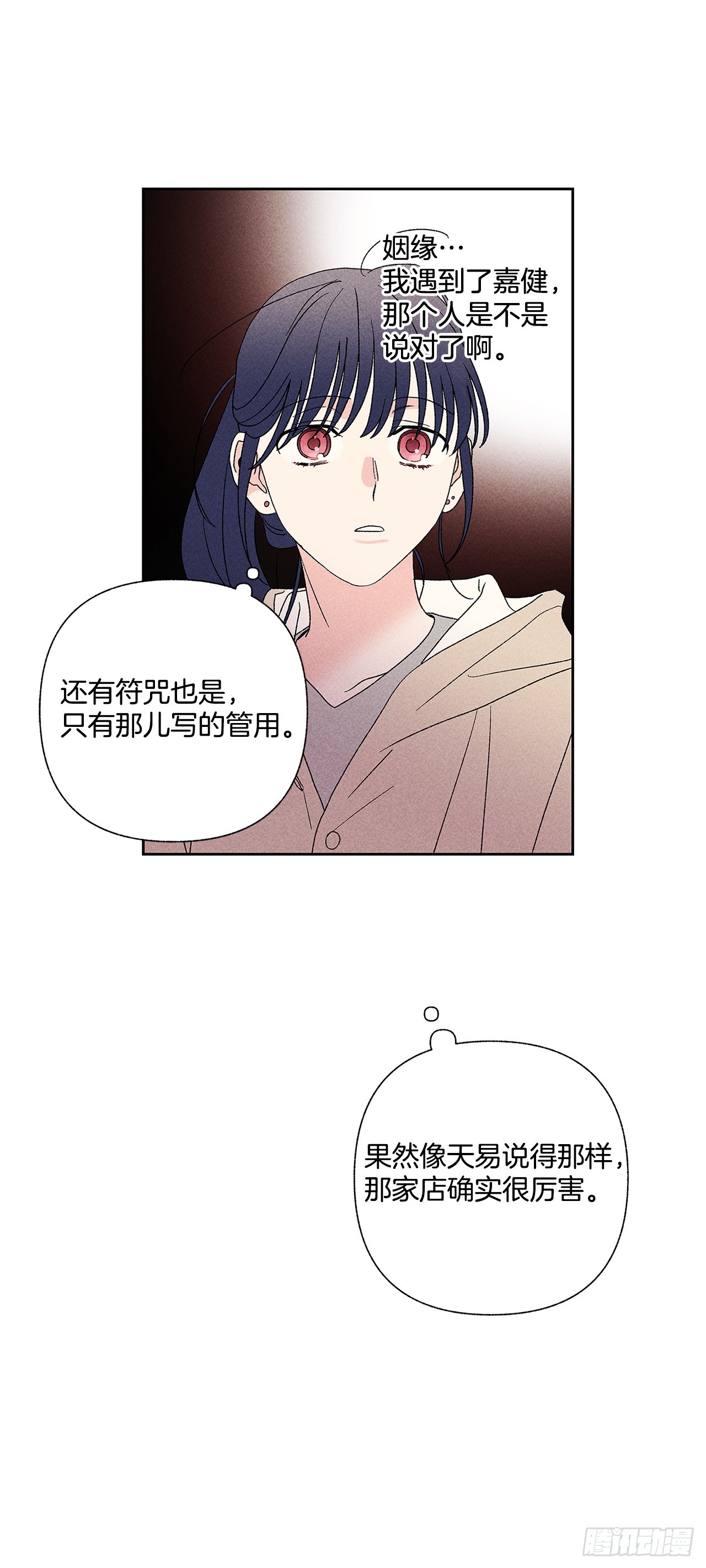 55.你拖得越久越不好说啊-第55话