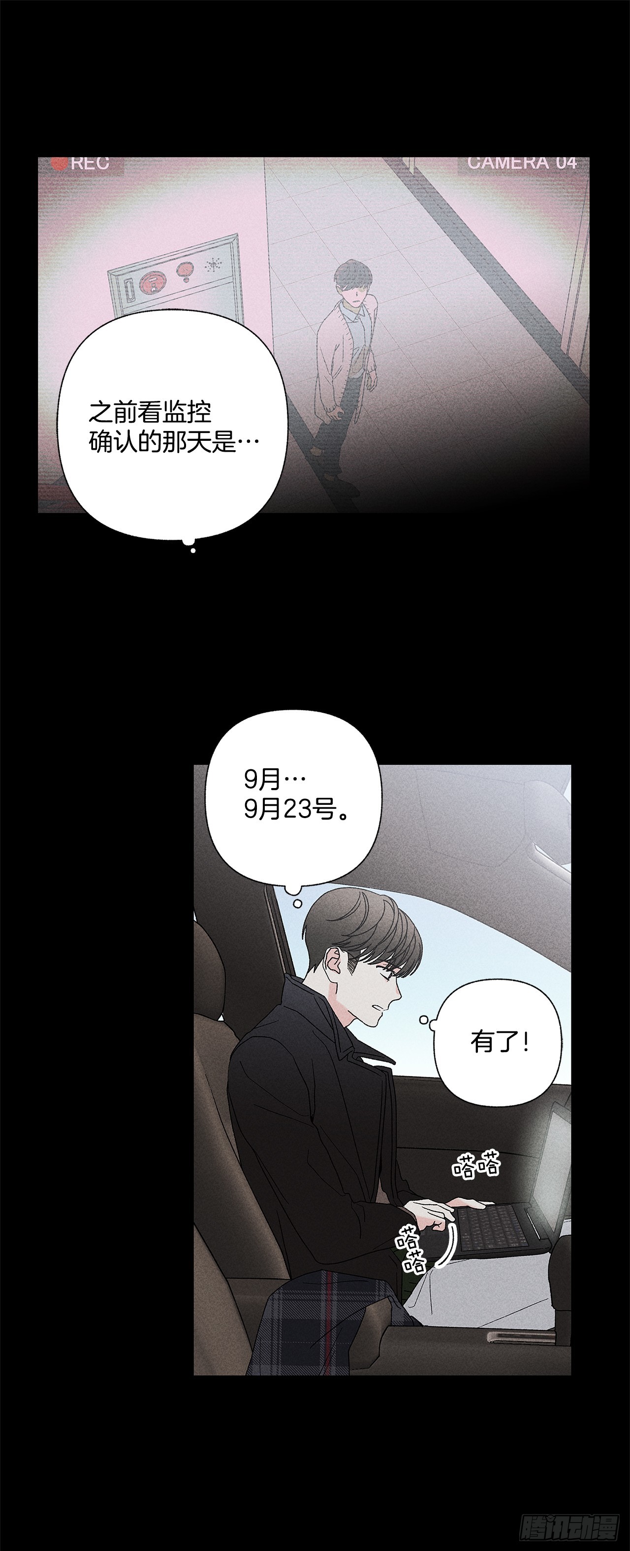 55.你拖得越久越不好说啊-第55话