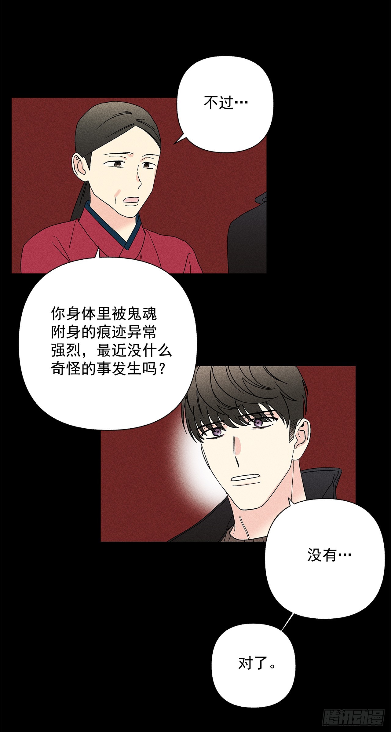 55.你拖得越久越不好说啊-第55话