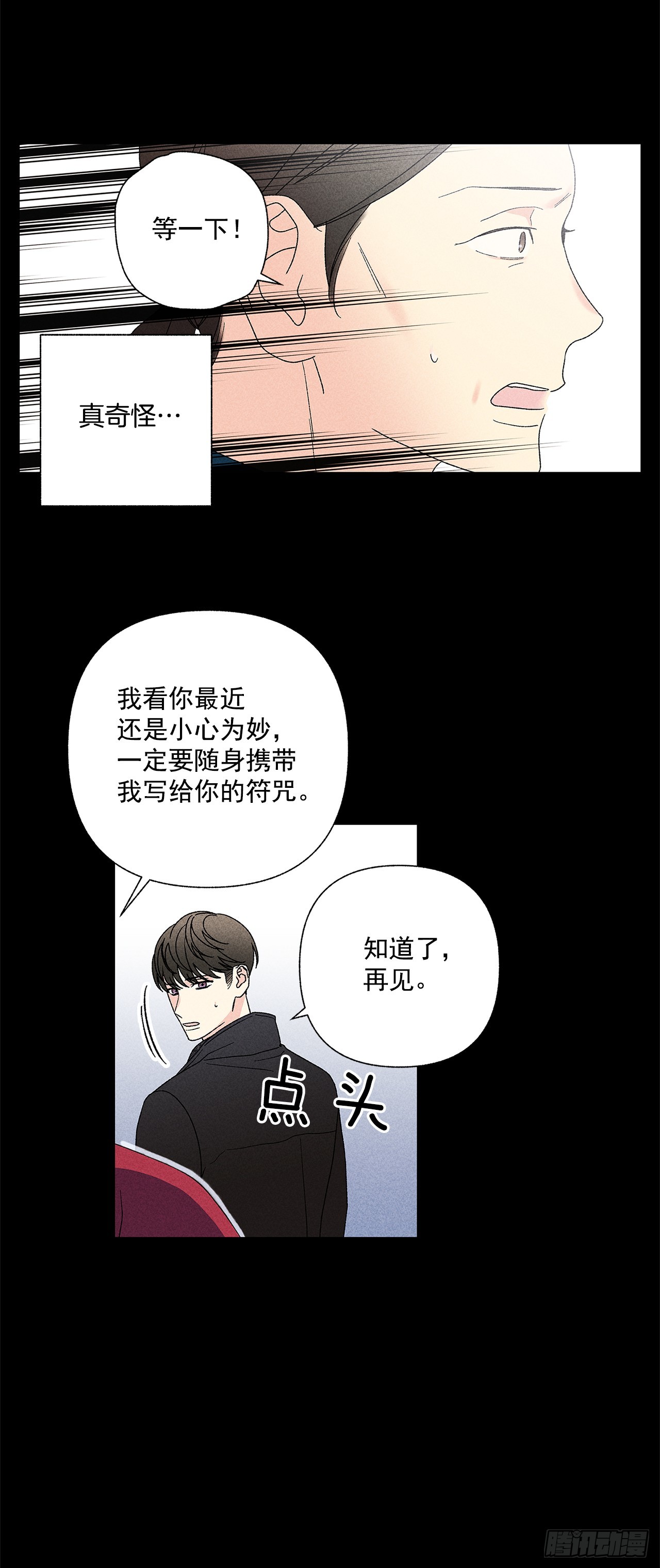 55.你拖得越久越不好说啊-第55话