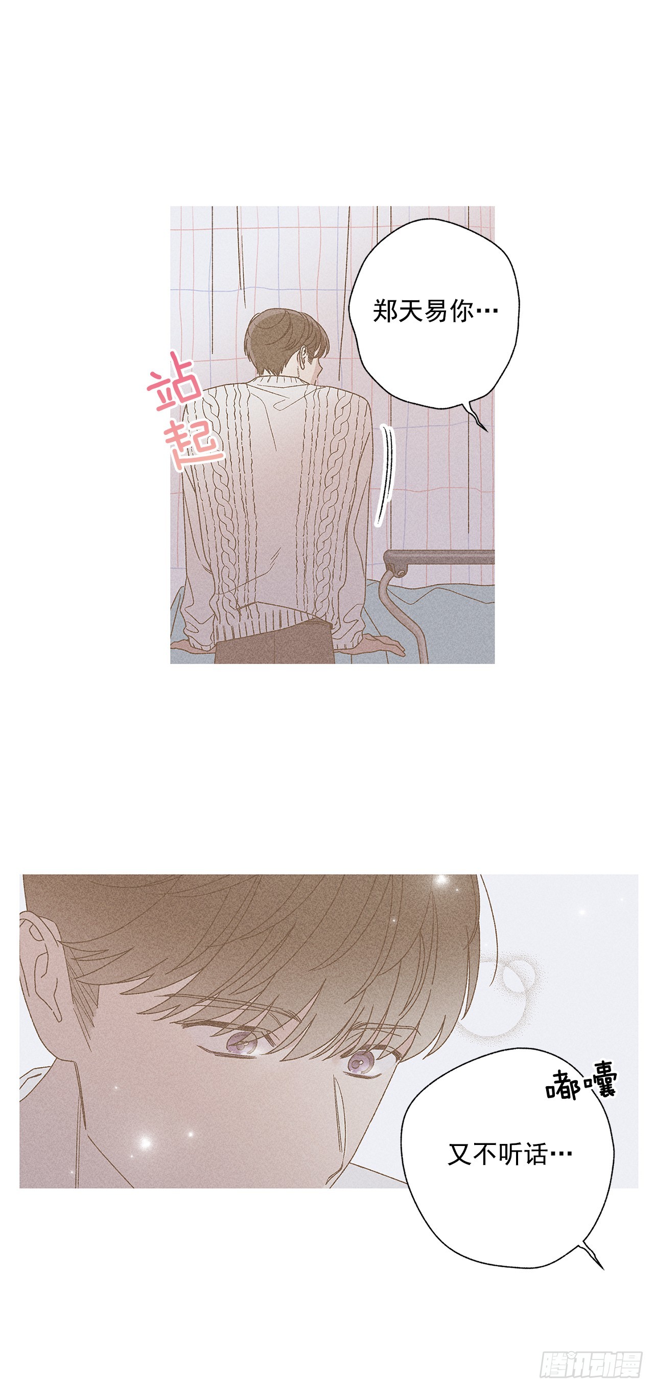 55.你拖得越久越不好说啊-第55话