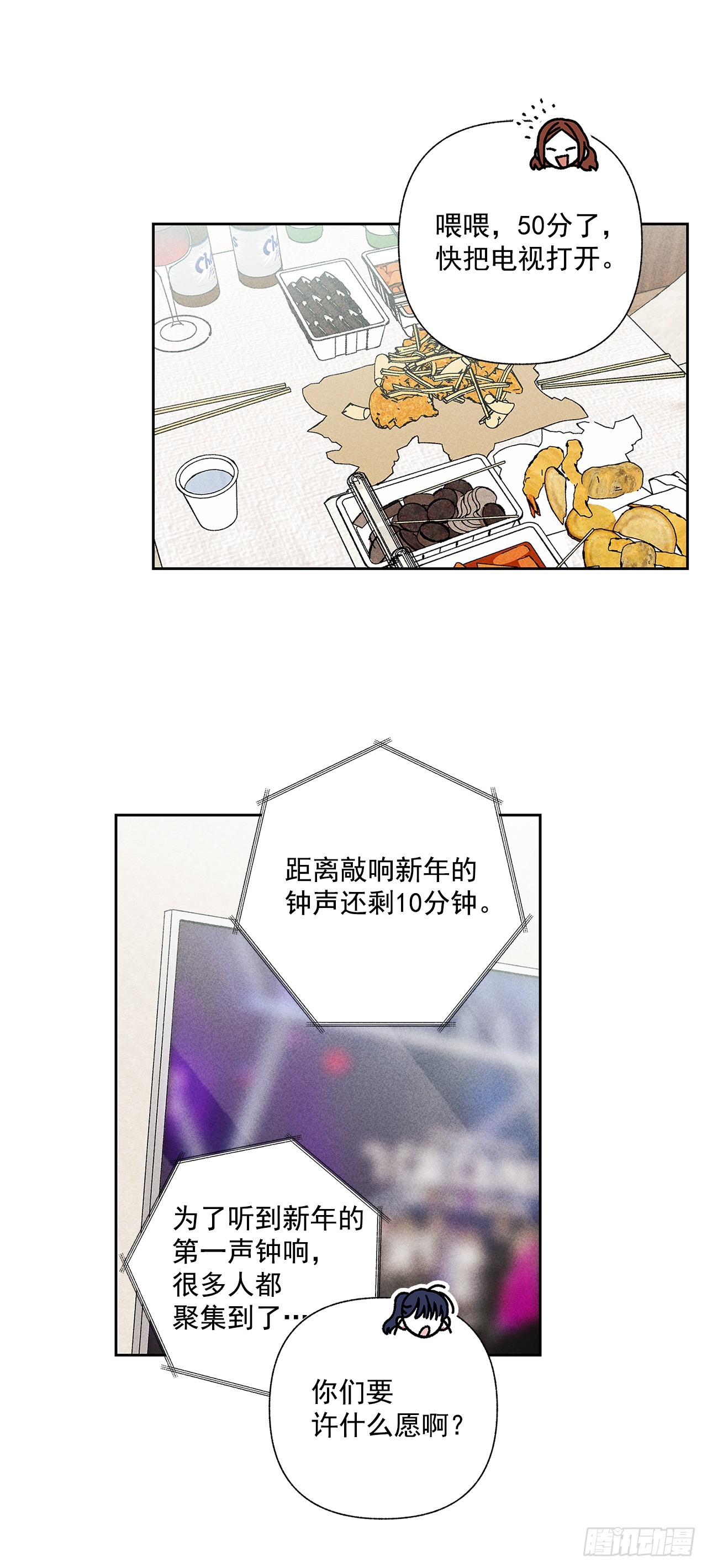 55.你拖得越久越不好说啊-第55话