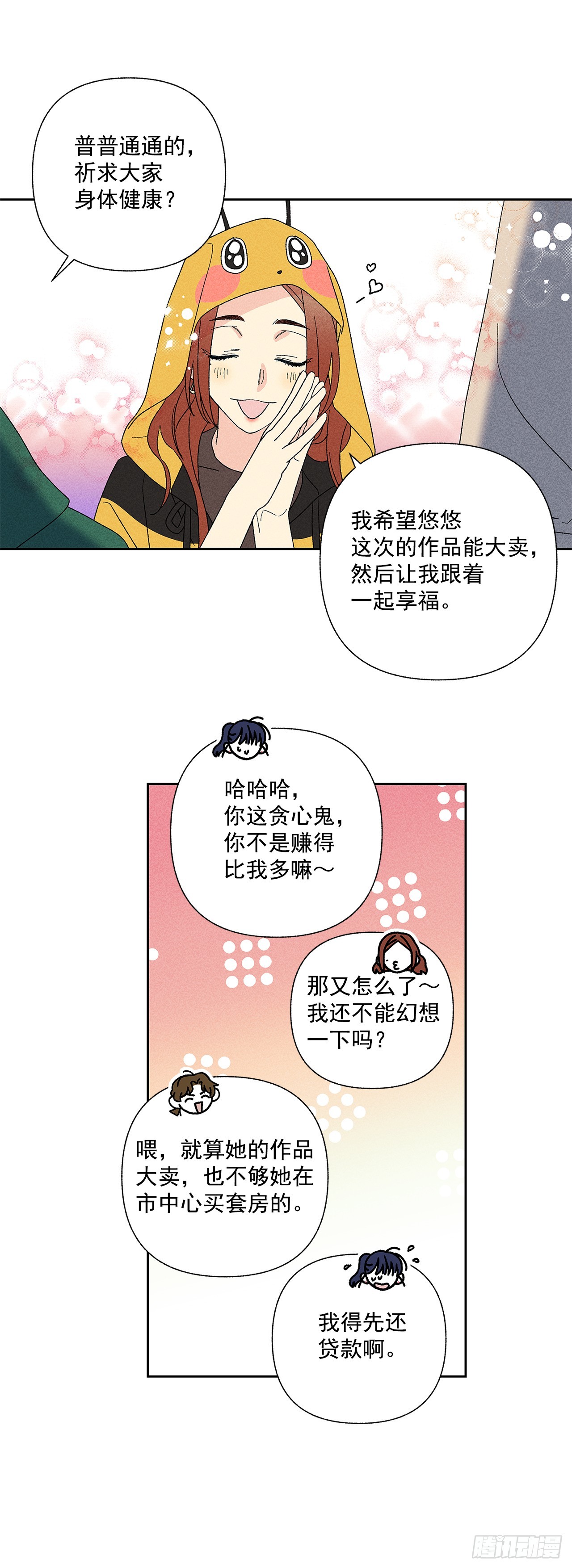 55.你拖得越久越不好说啊-第55话