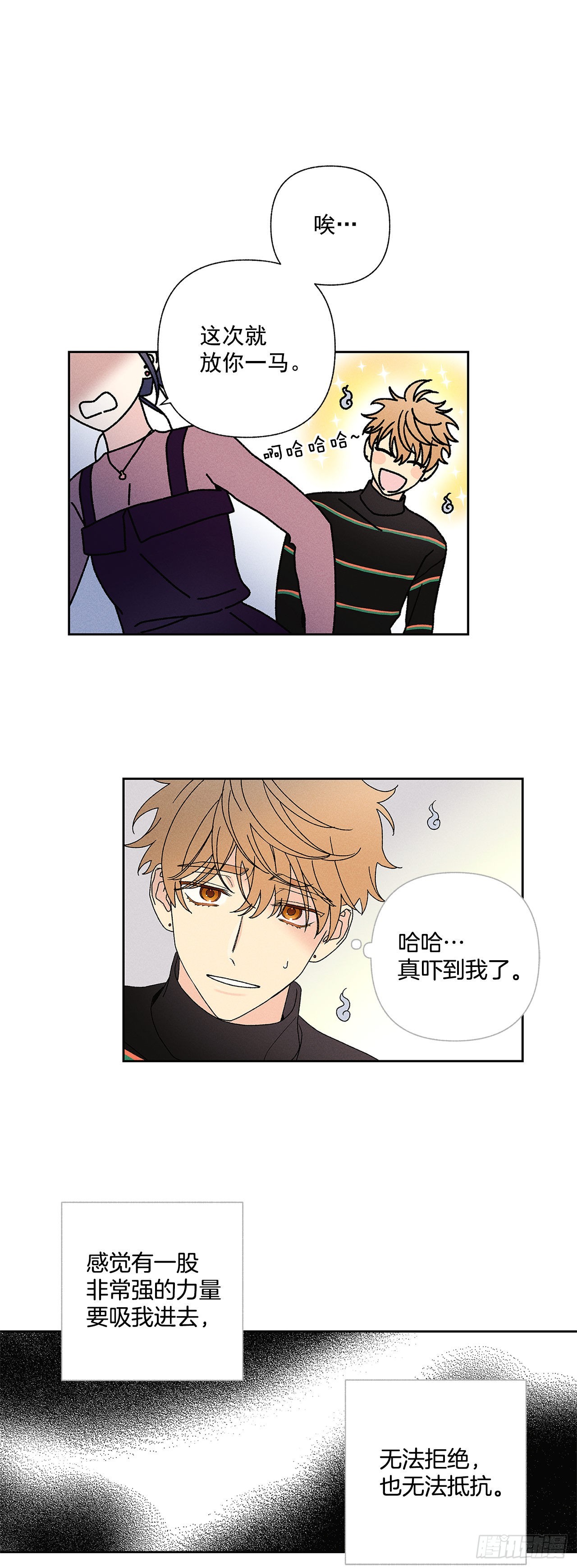57.有什么事吗？-第57话