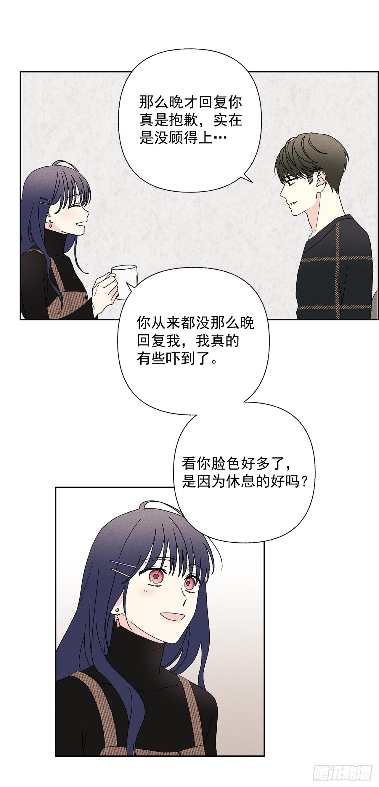 57.有什么事吗？-第57话