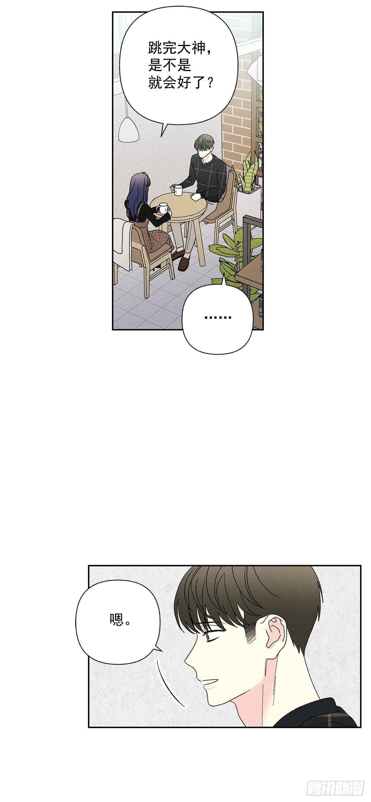 57.有什么事吗？-第57话