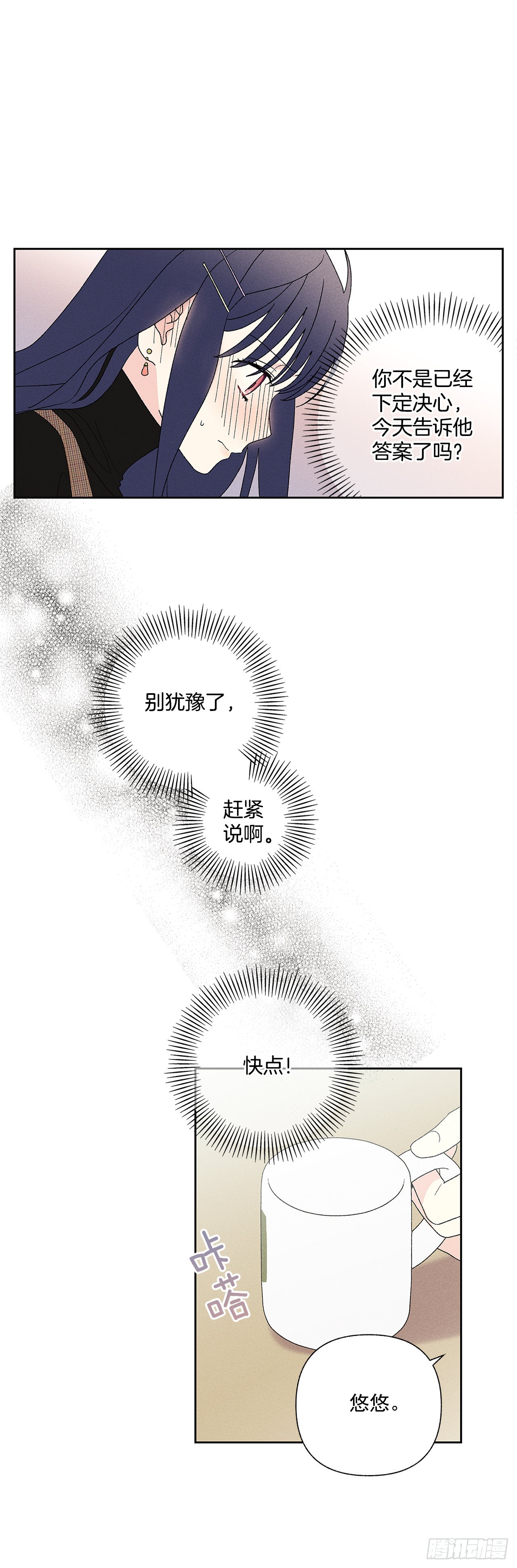57.有什么事吗？-第57话