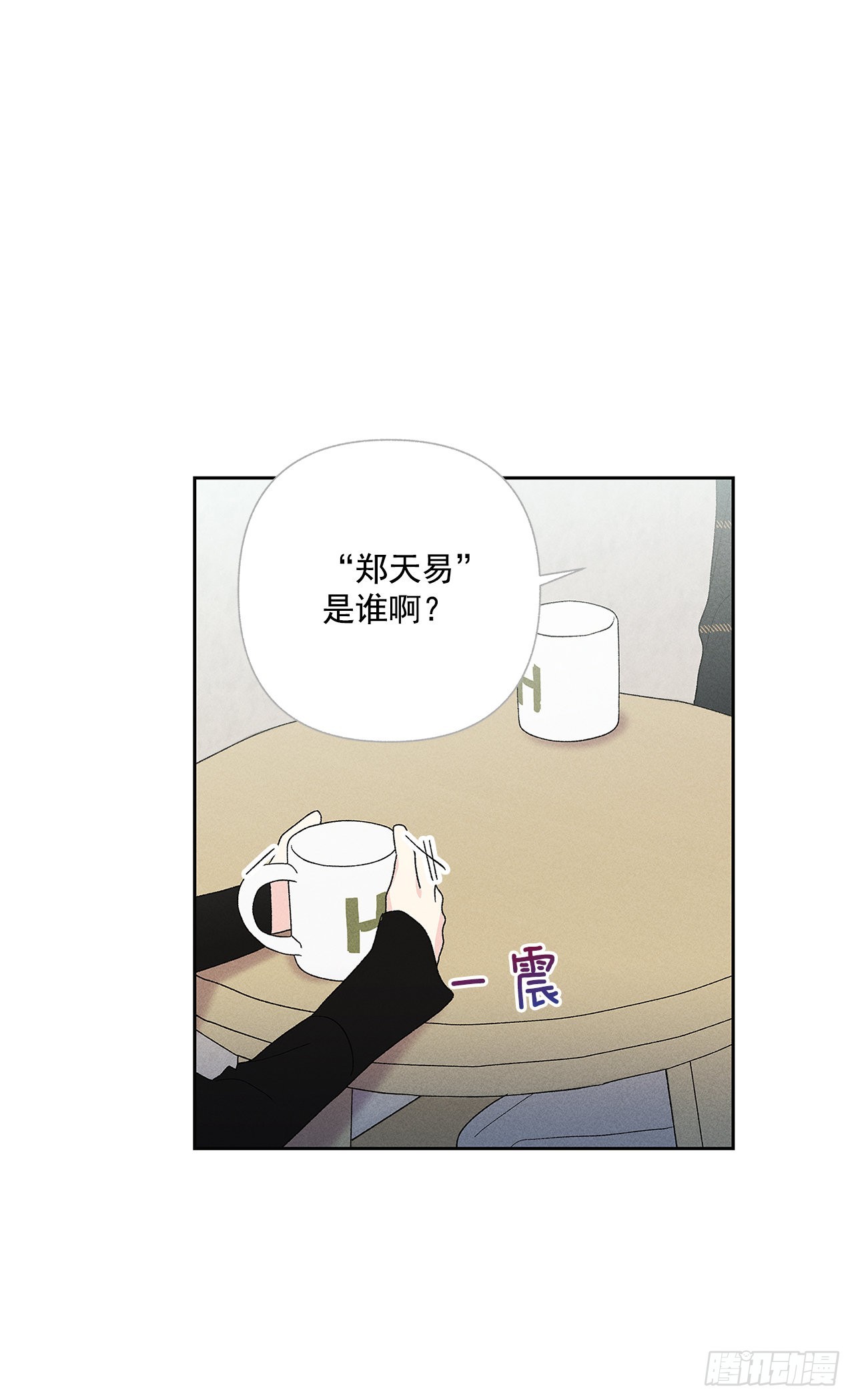 57.有什么事吗？-第57话