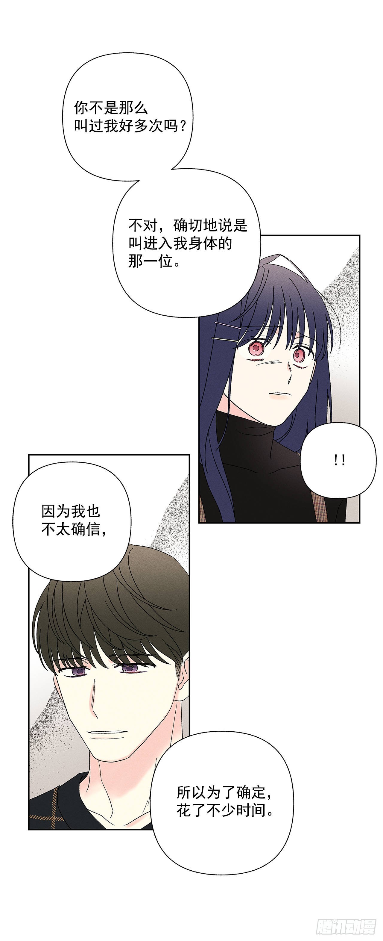 57.有什么事吗？-第57话