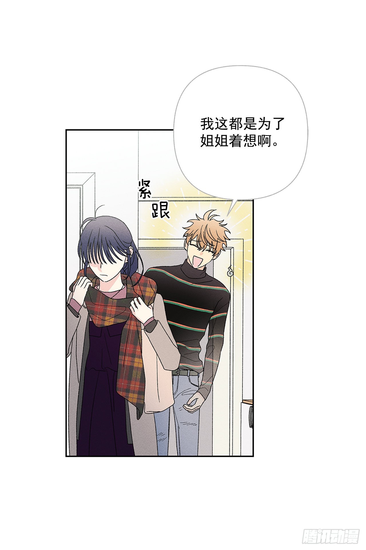 57.有什么事吗？-第57话