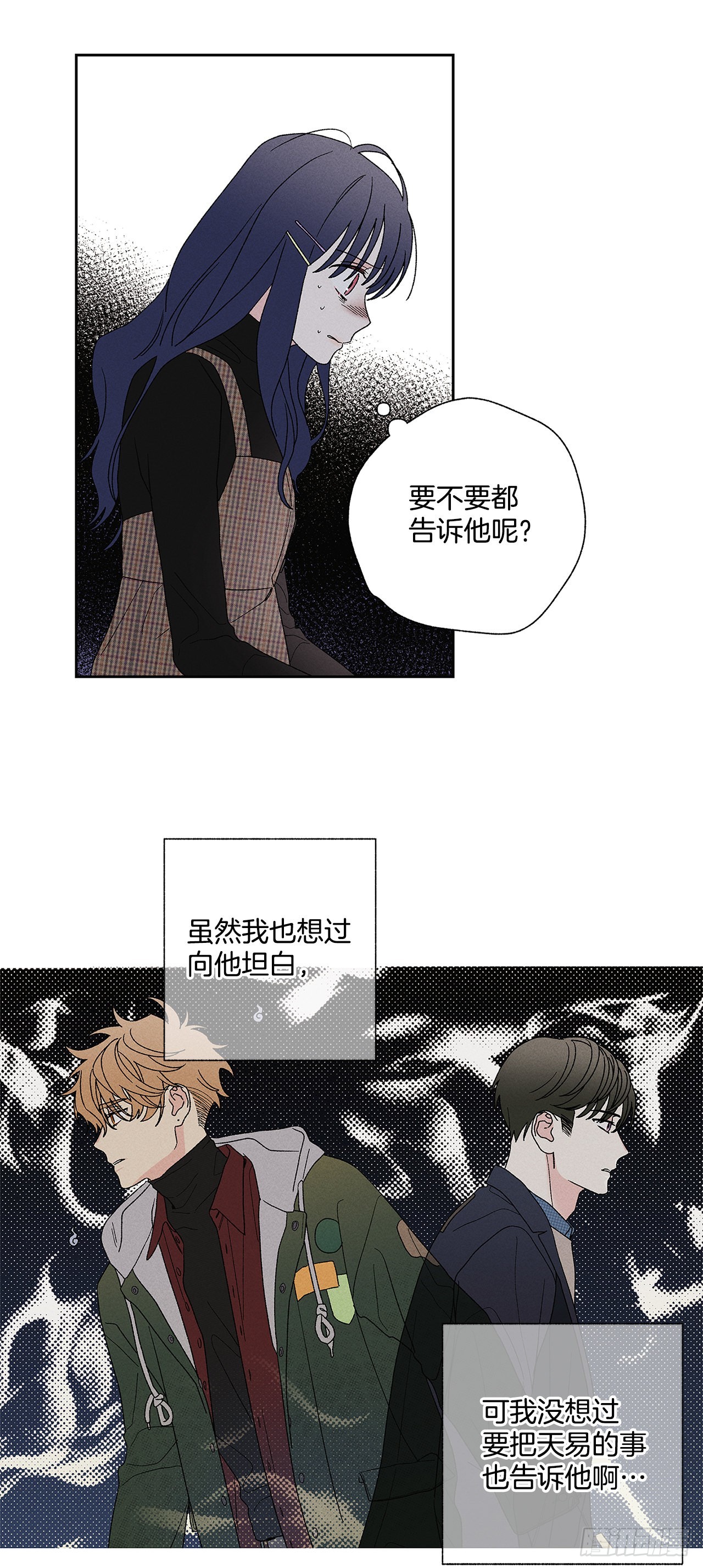 57.有什么事吗？-第57话