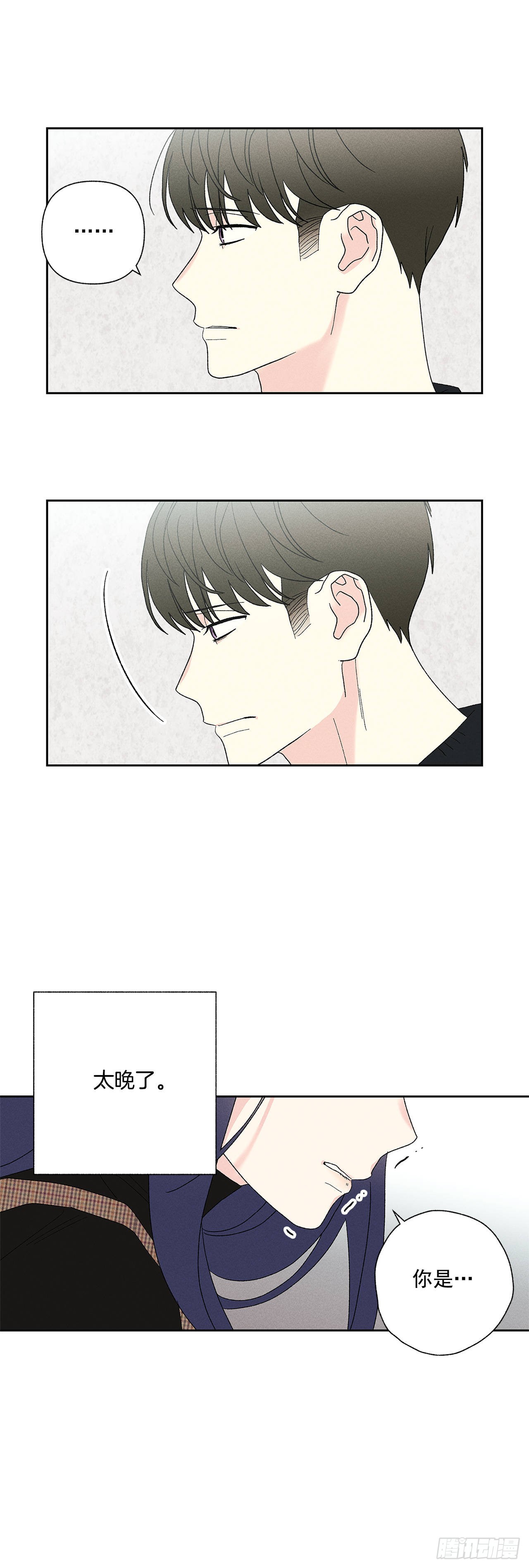 57.有什么事吗？-第57话