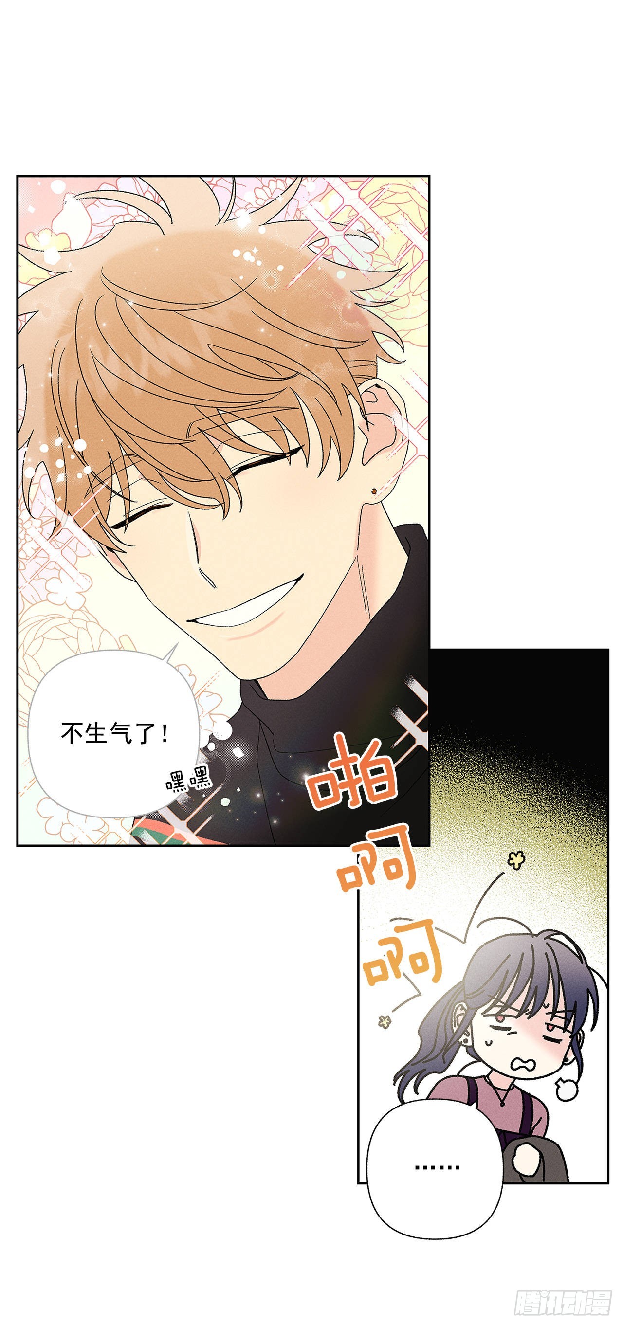 57.有什么事吗？-第57话