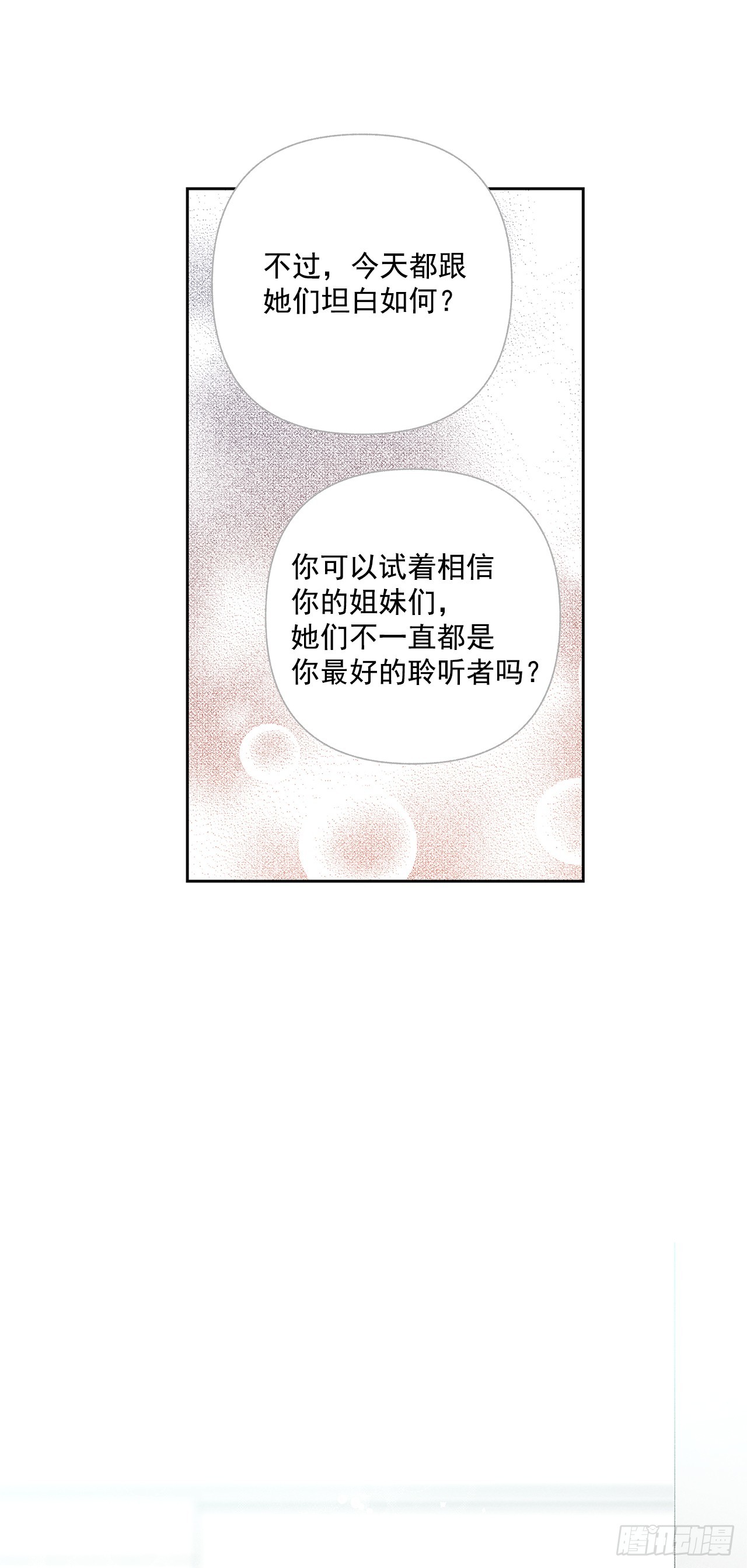 59.我会等着你的-第59话