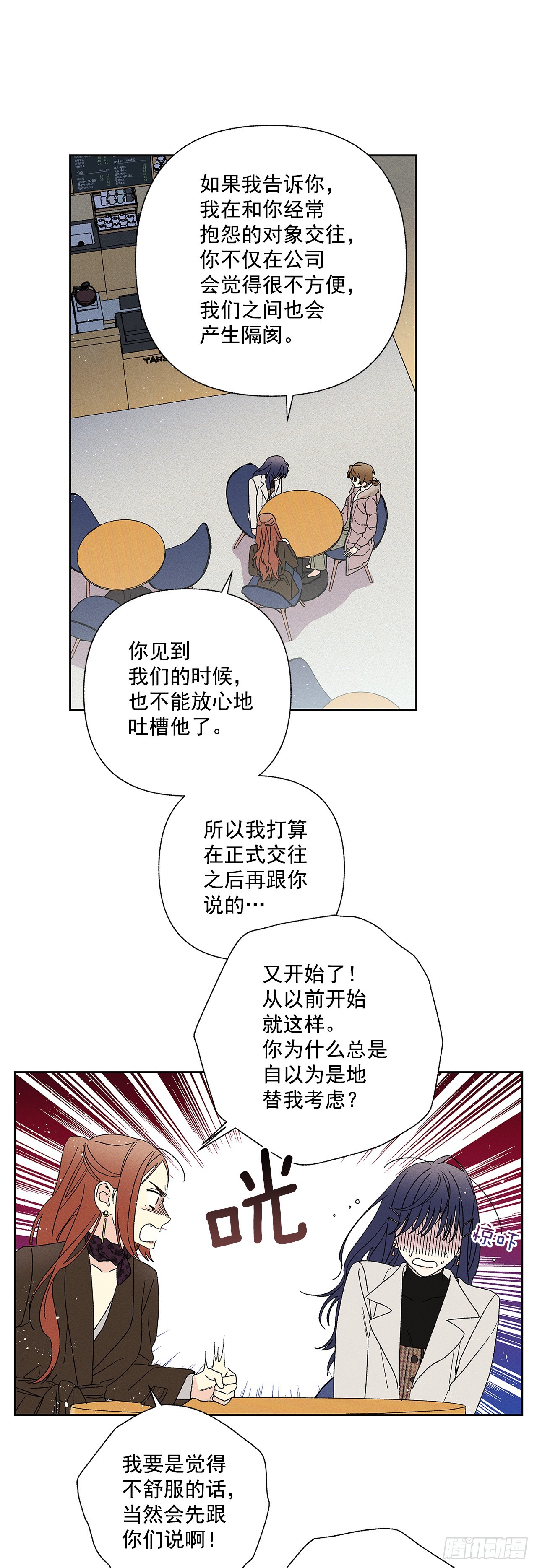 59.我会等着你的-第59话