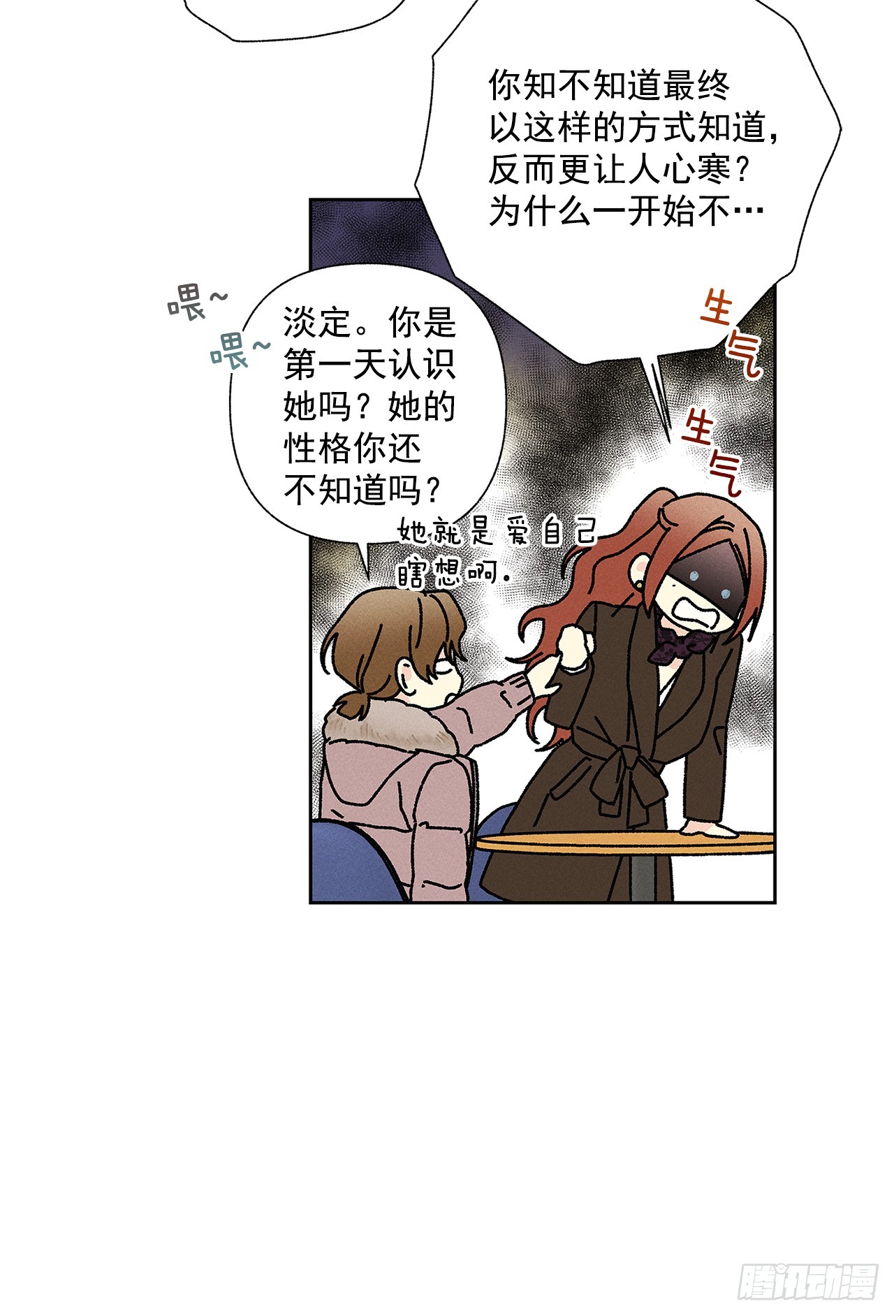 59.我会等着你的-第59话